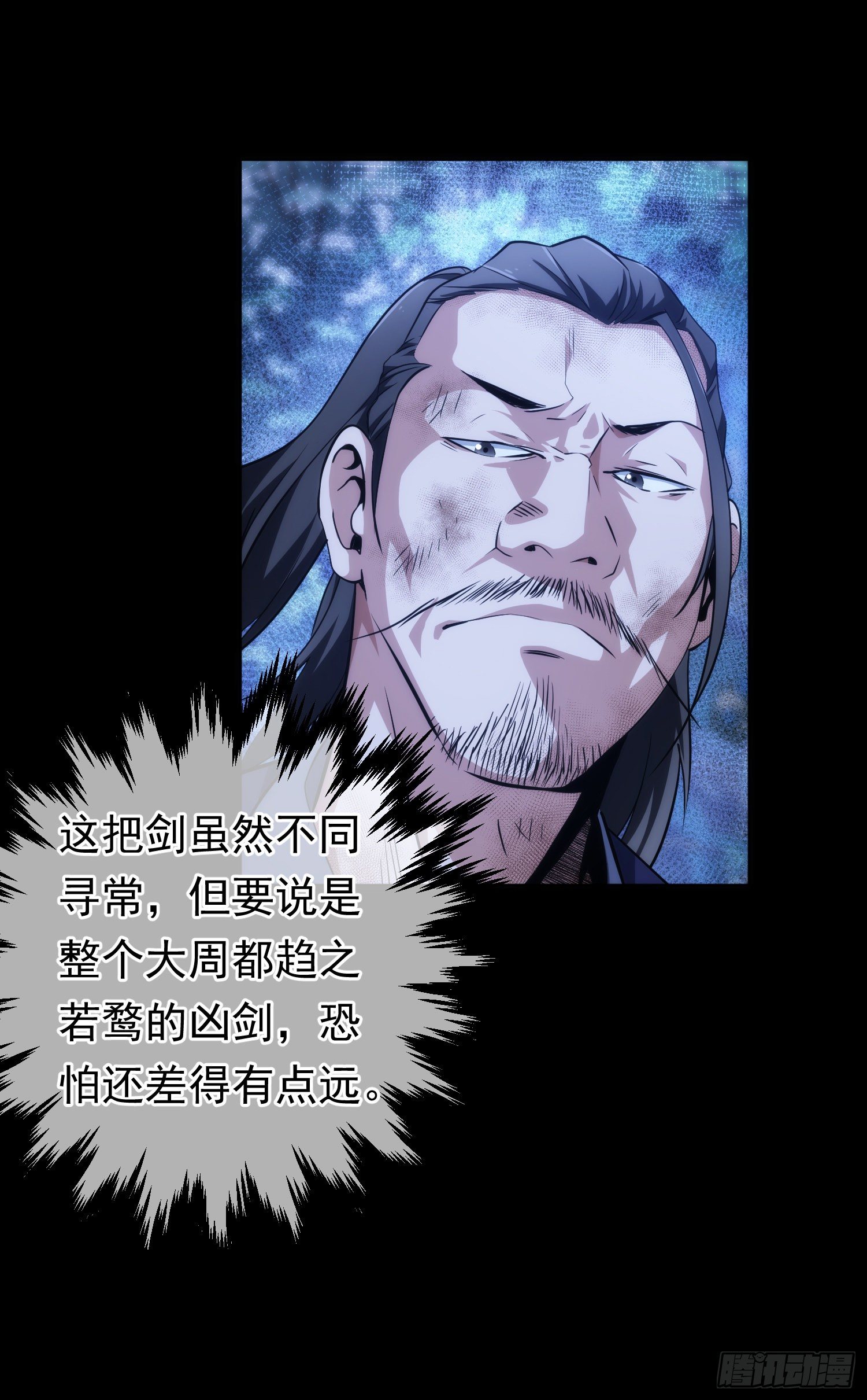 机巧！劫囚车【第十八回】5
