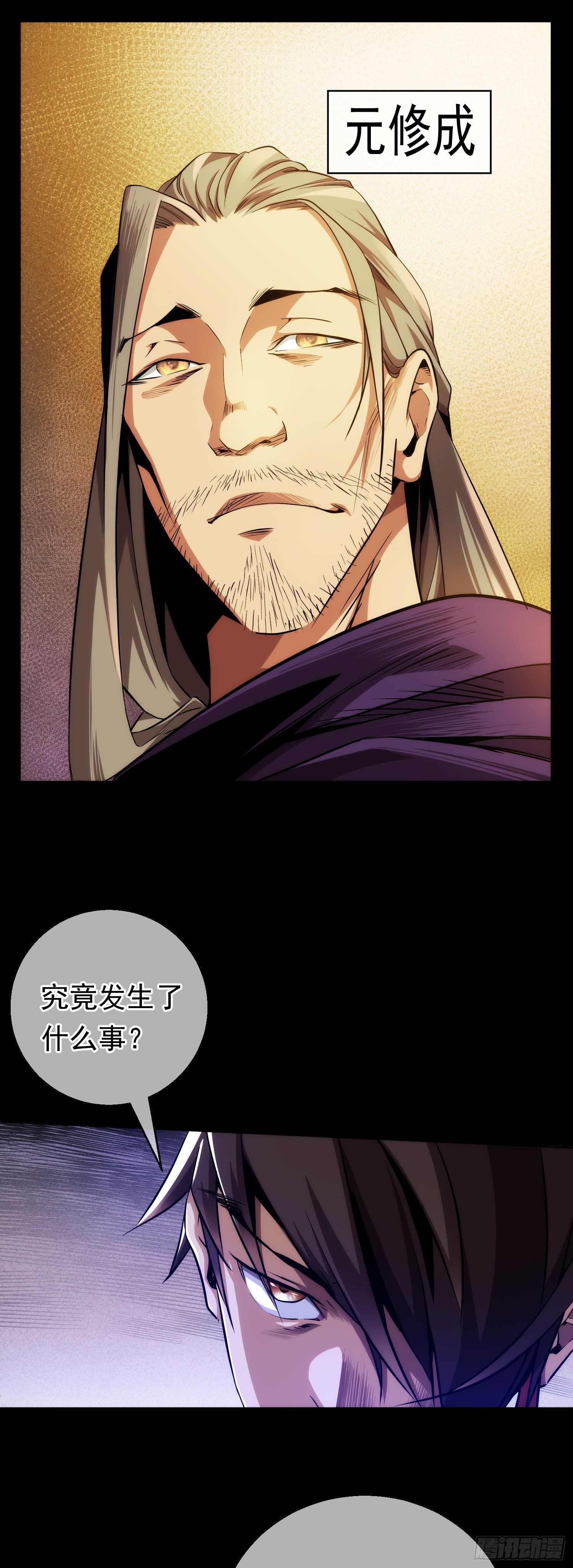 召集！修罗令【第七回】11