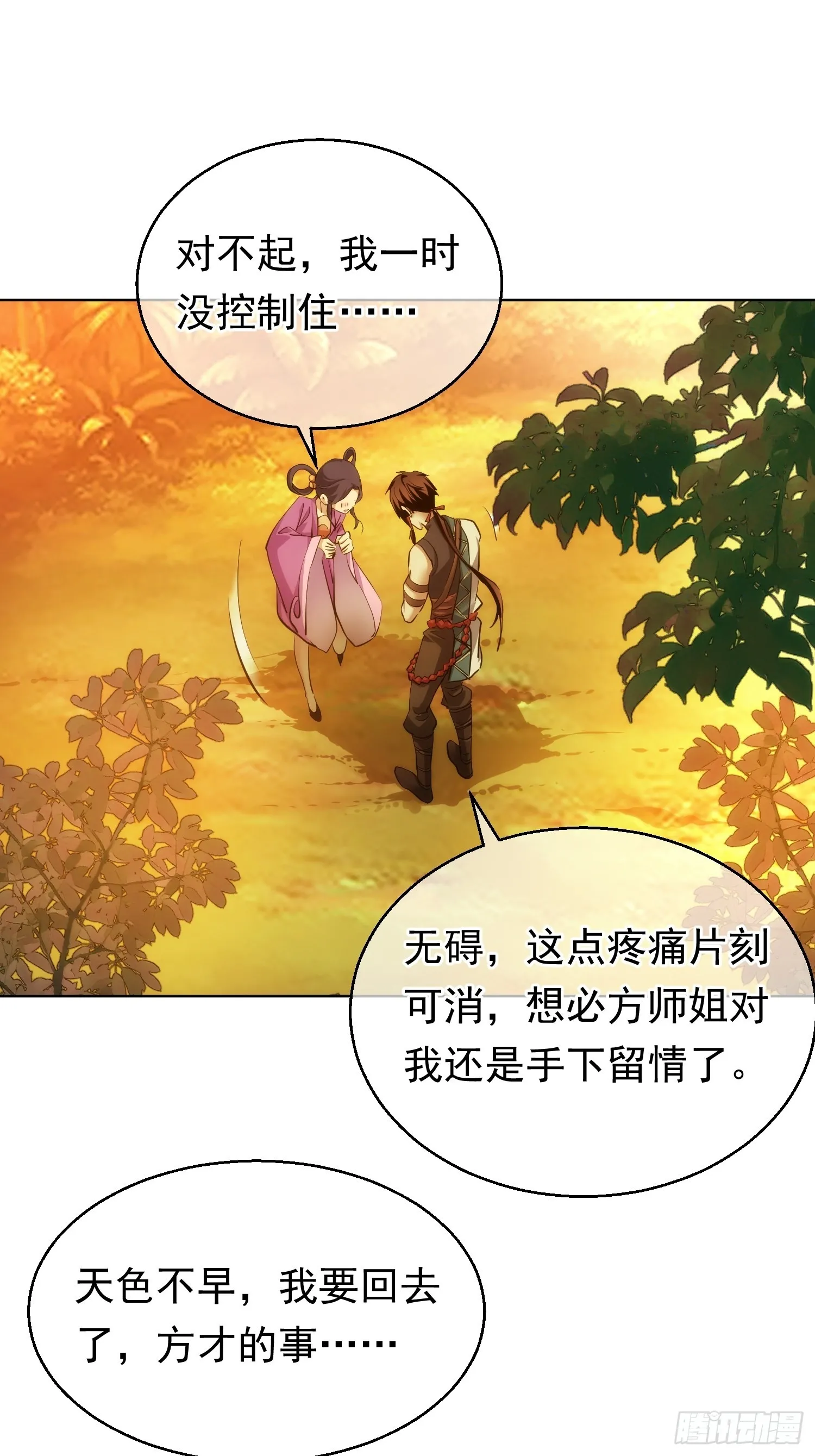 功全，误难生【第八十九回】1