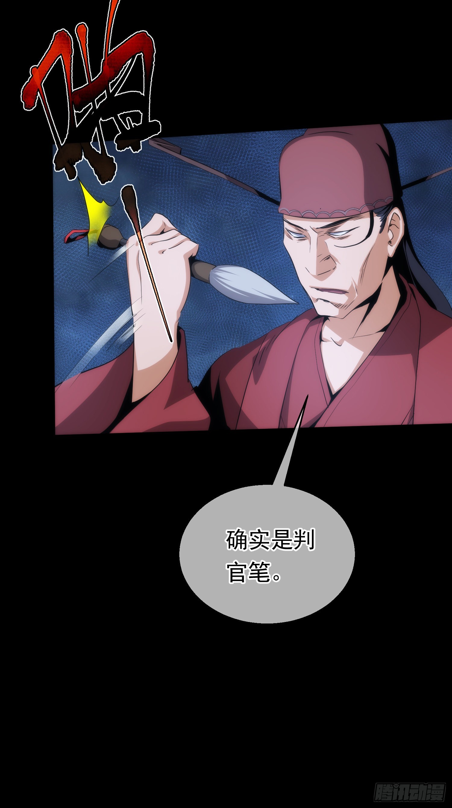 交易，难脱身【第六十三回】9