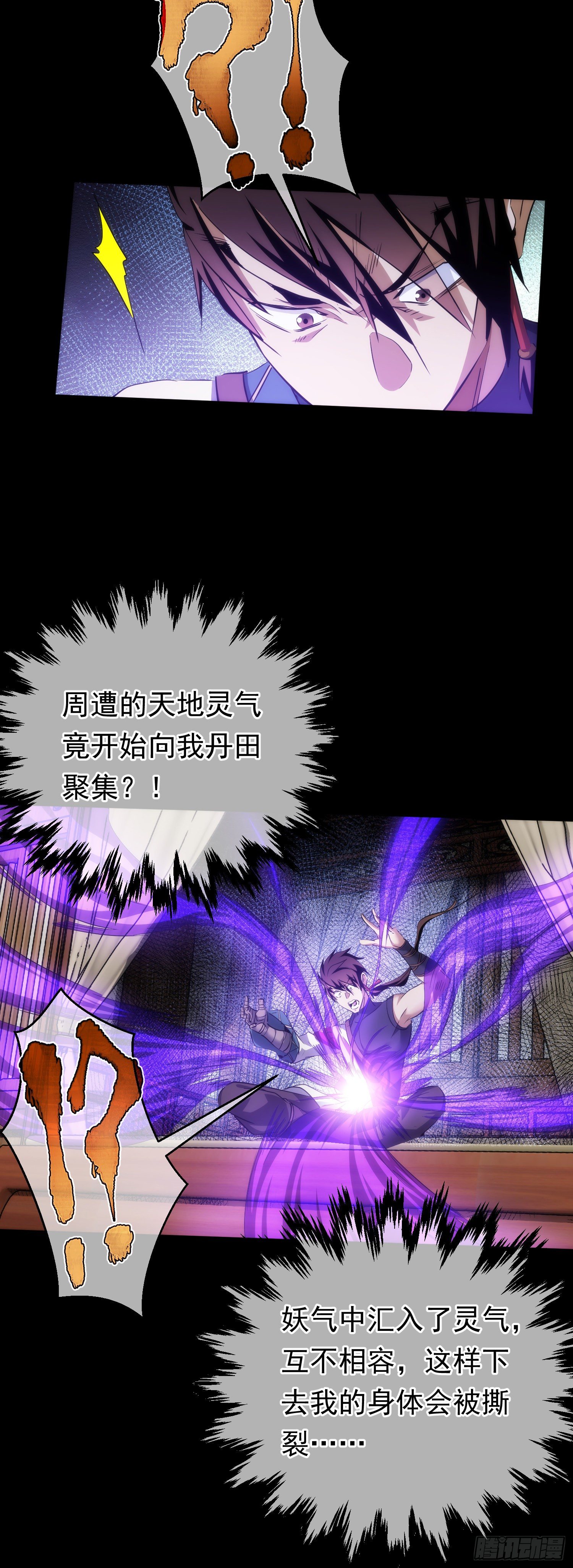 金丹，下山门【第五十九回】2