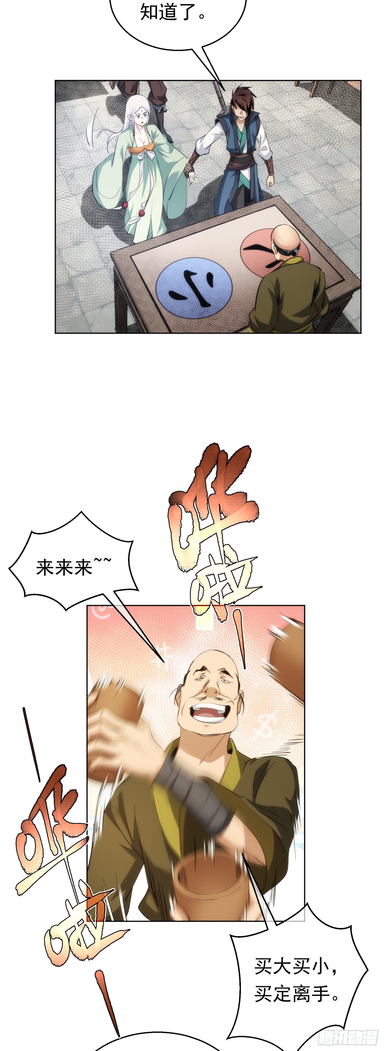 深探，千金台【第六十回】20