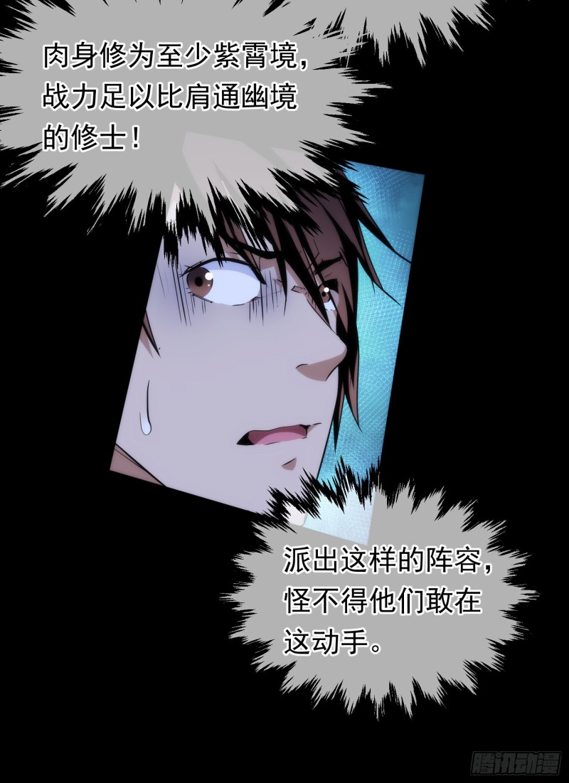 抉择！战修罗【第三十六回】9