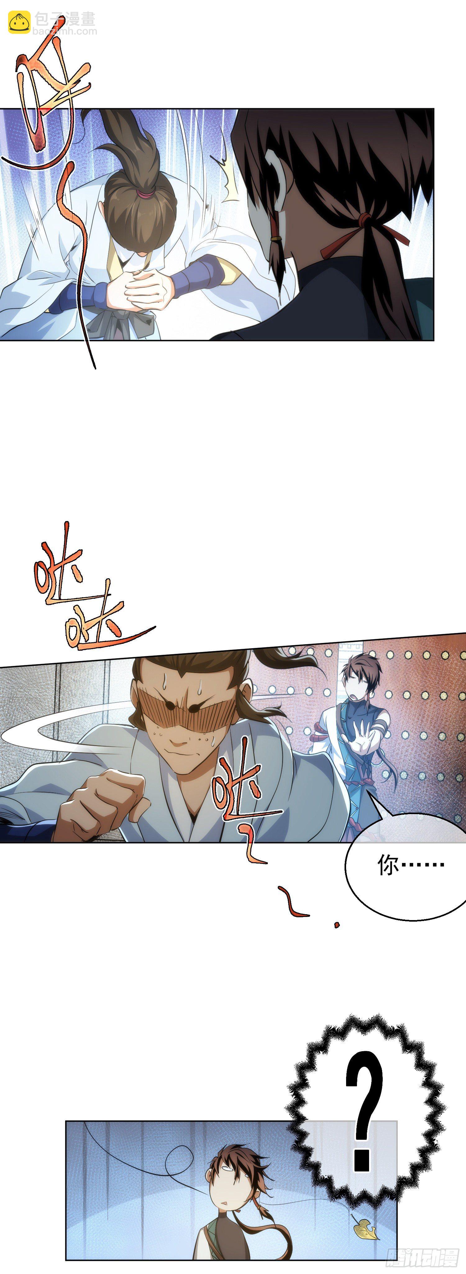 偶遇，同路人【第四十七回】6