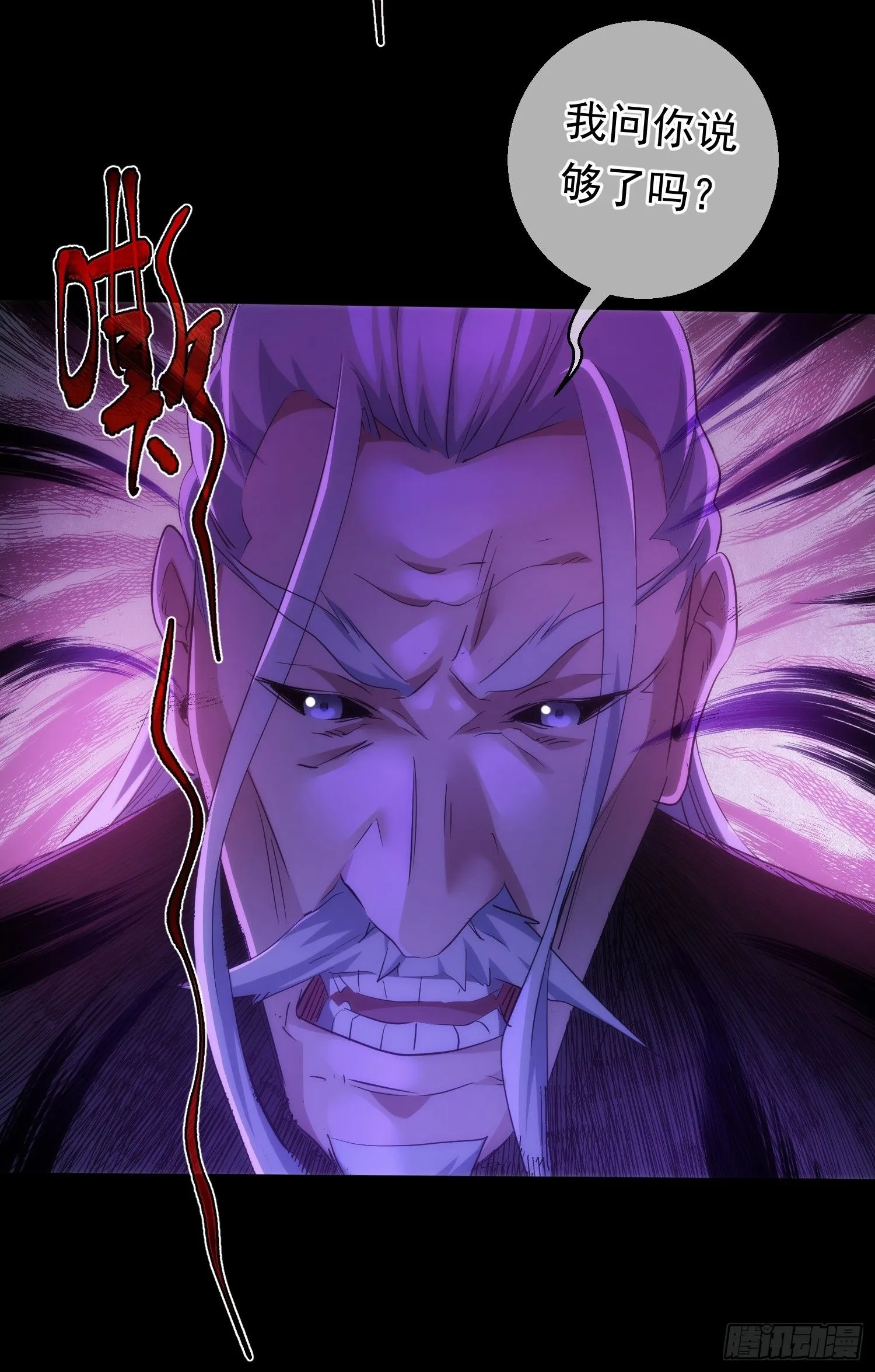 状告 魔现世【第九十九回】23