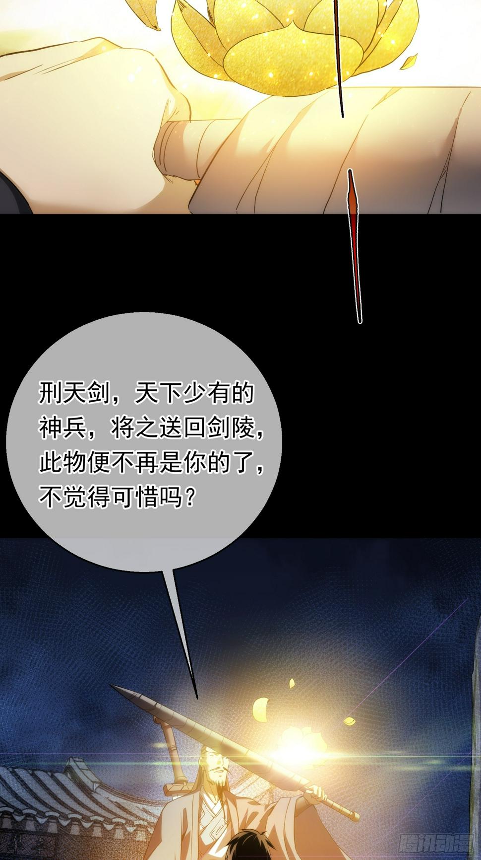 还剑，破天机【第八十三回】16