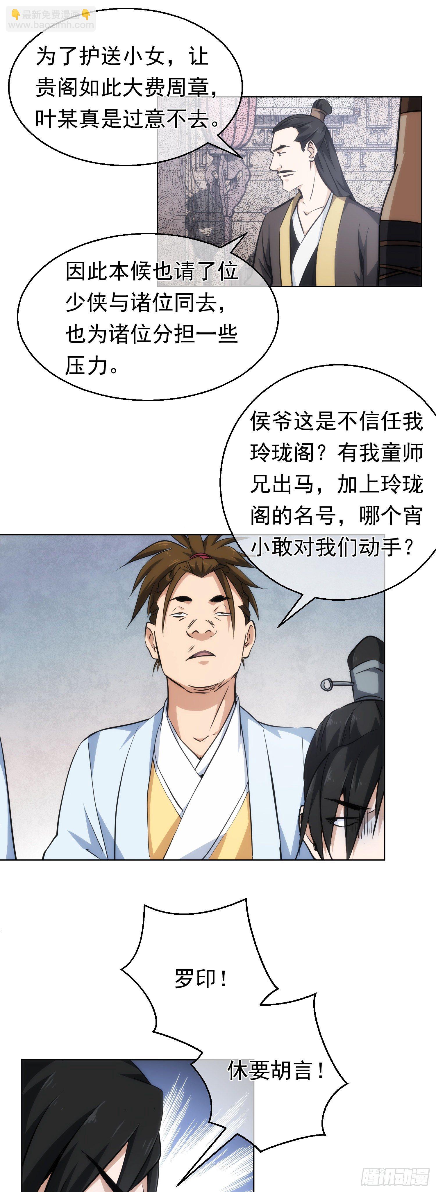 情敌？自溃败【第三十一回】6