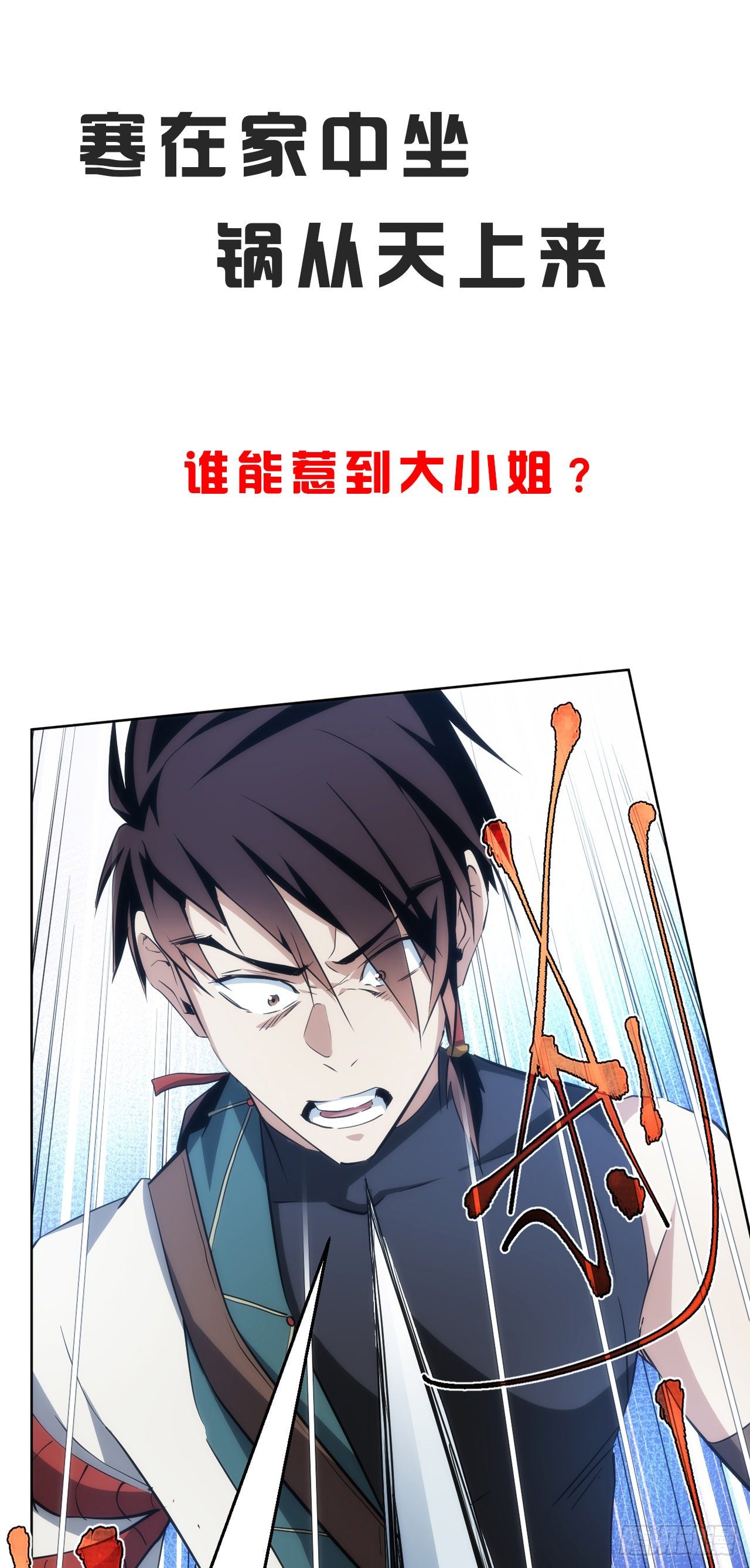托付！美人惊【第二十七回】18