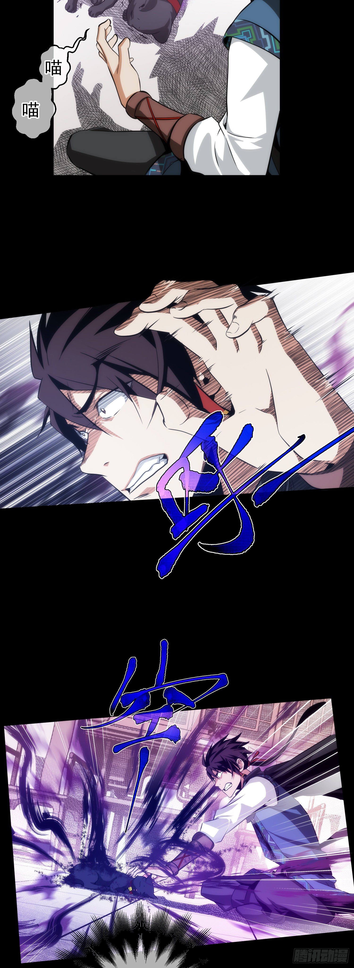 拯救！收桑榆【第十四回】3