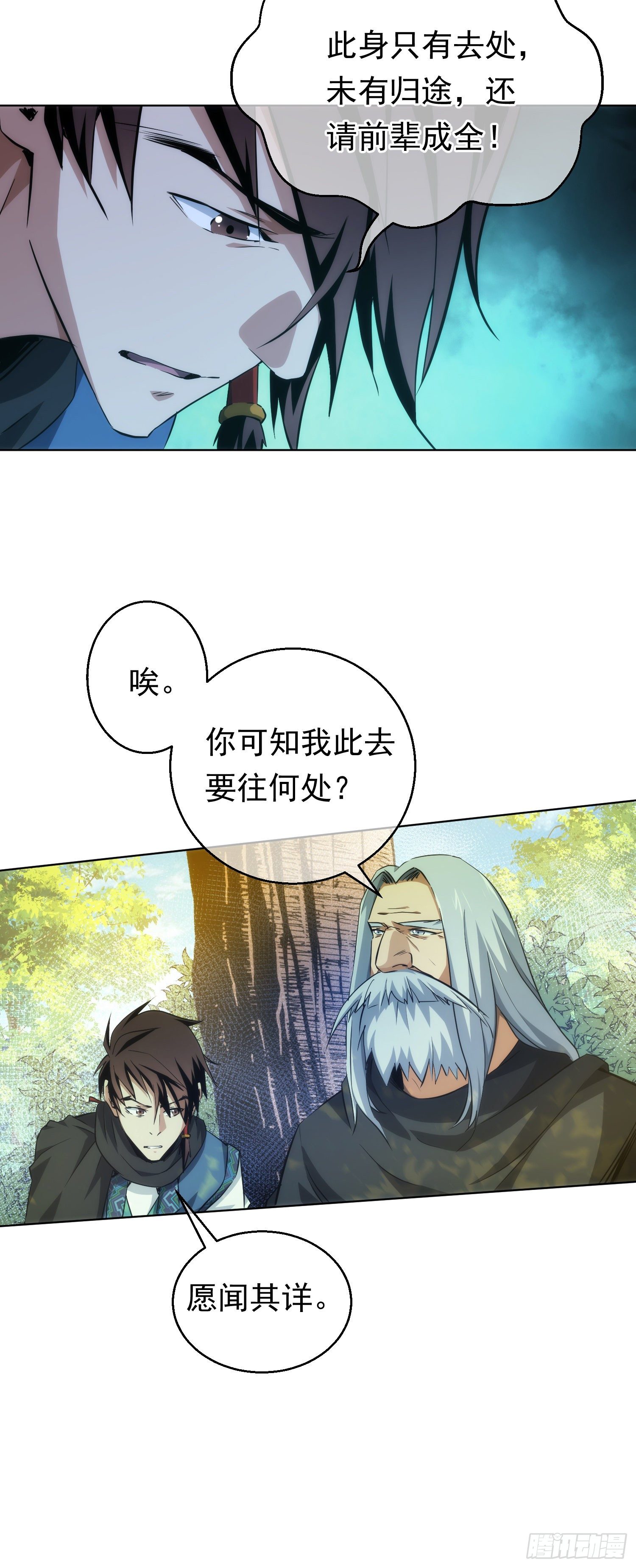 复仇！往幽州【第二十一回】9