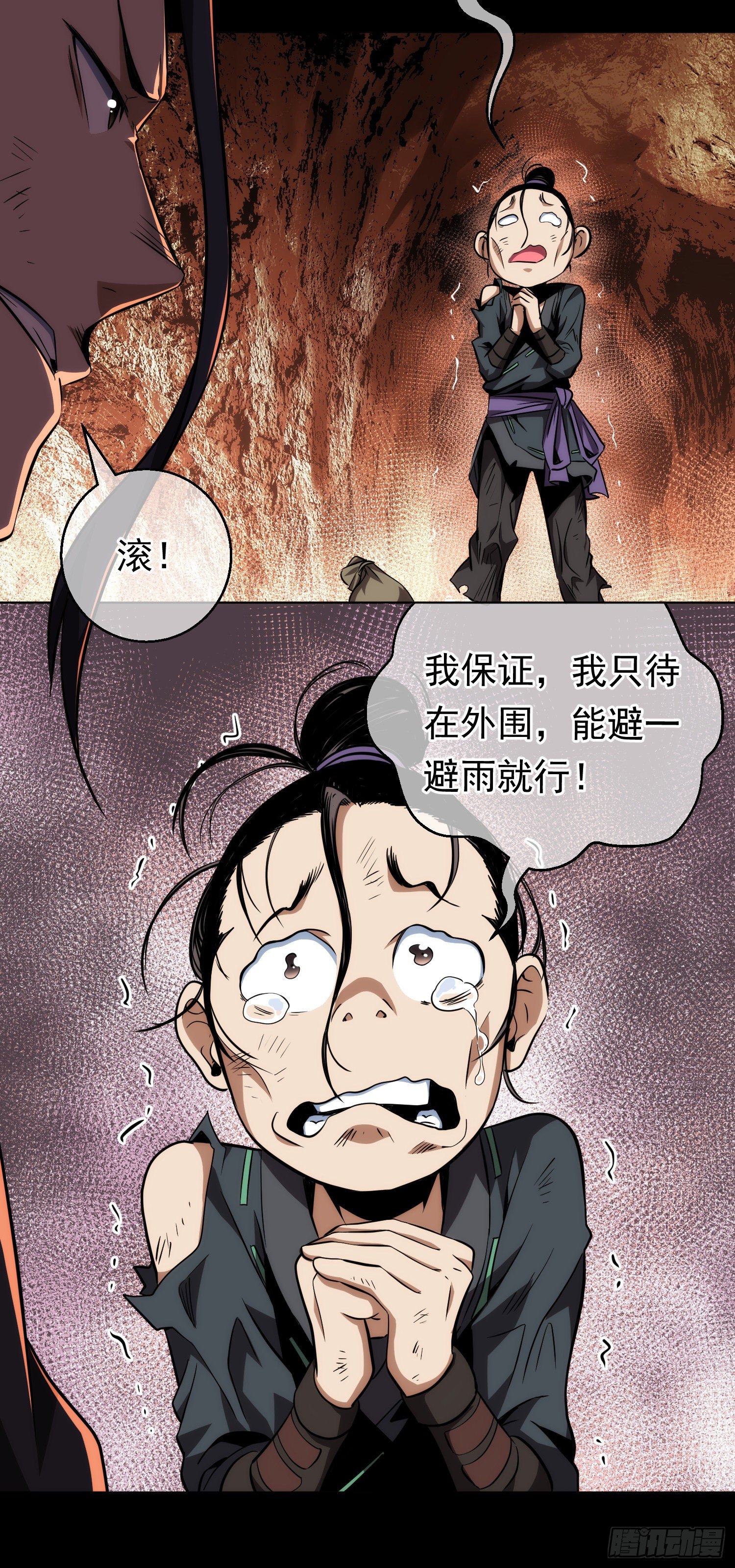 善意，何以报【第四回】18