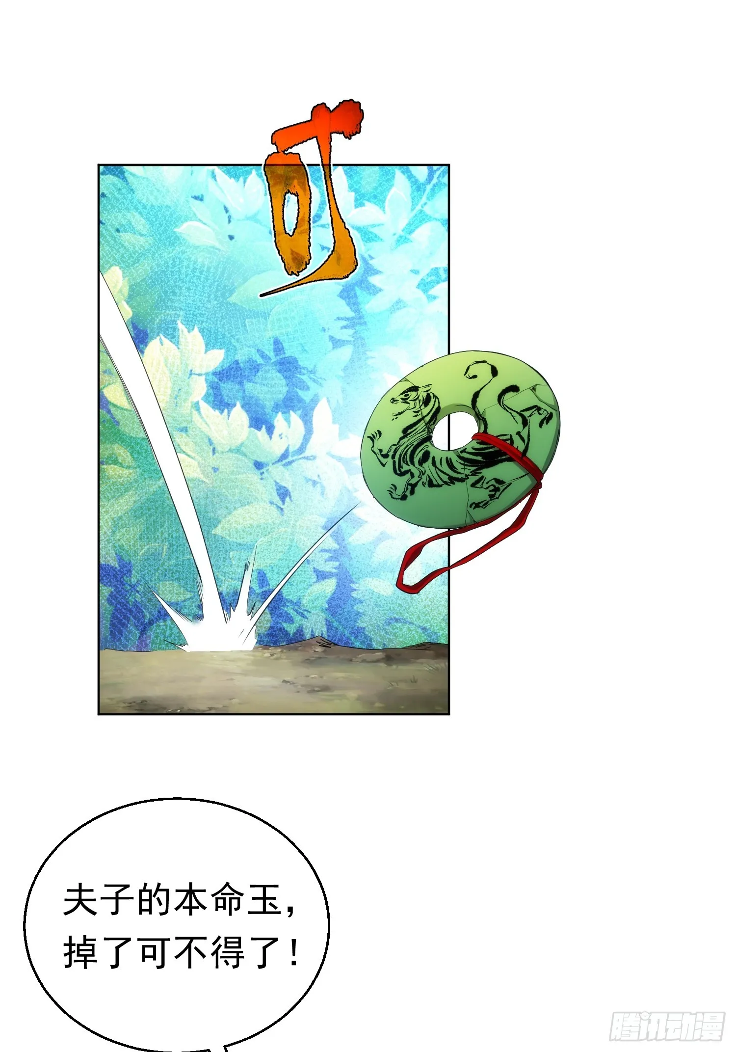 别离，路难明【第九十回】19