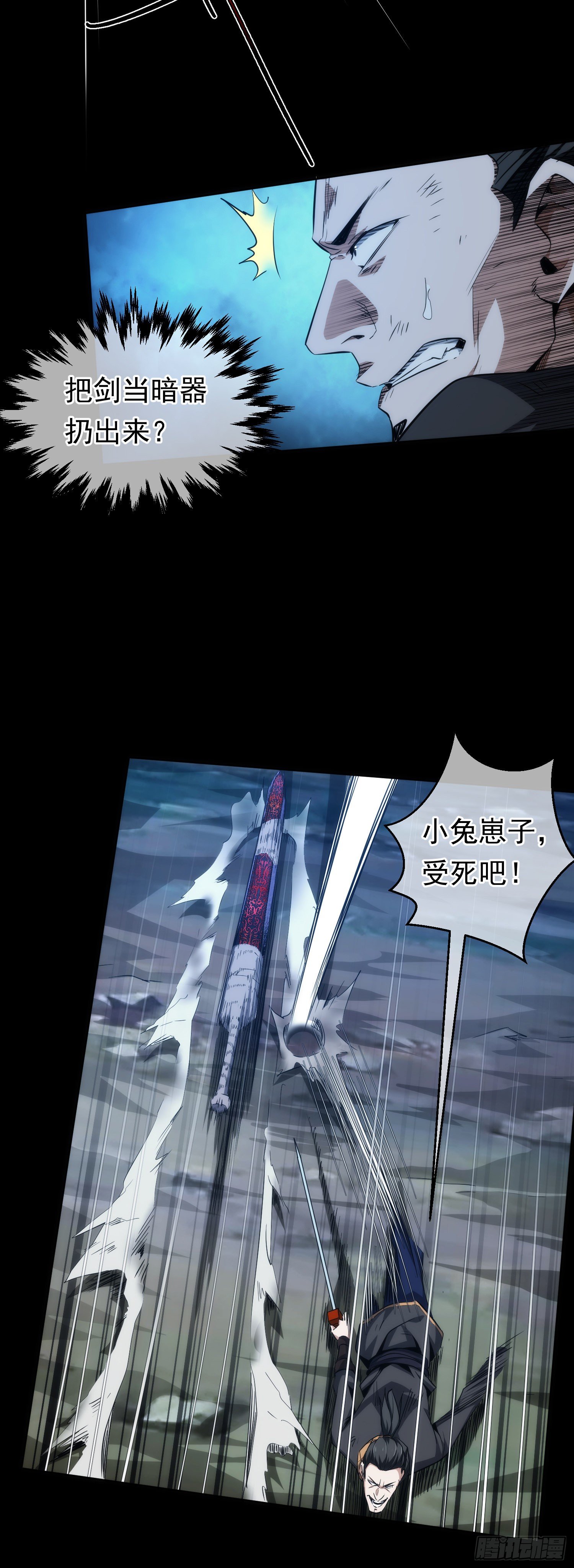 诈胡！巧退敌【第十九回】11