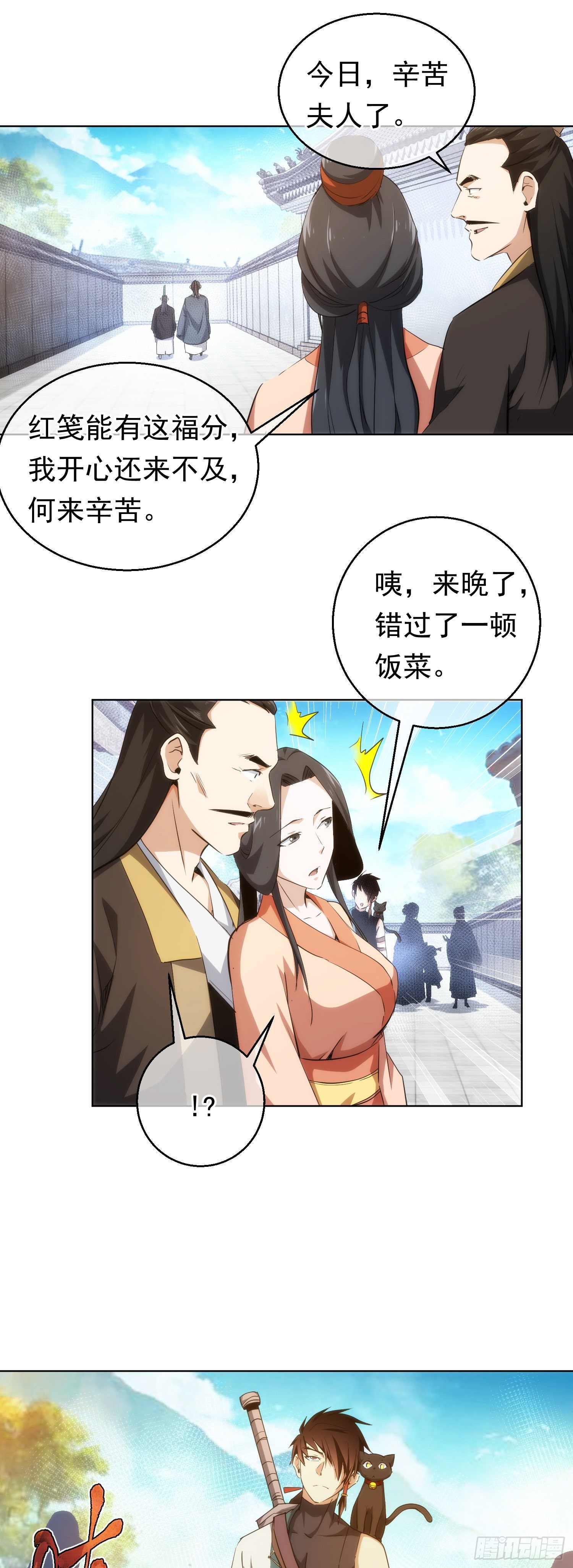 斩魔！麒麟臂【第二十四回】16