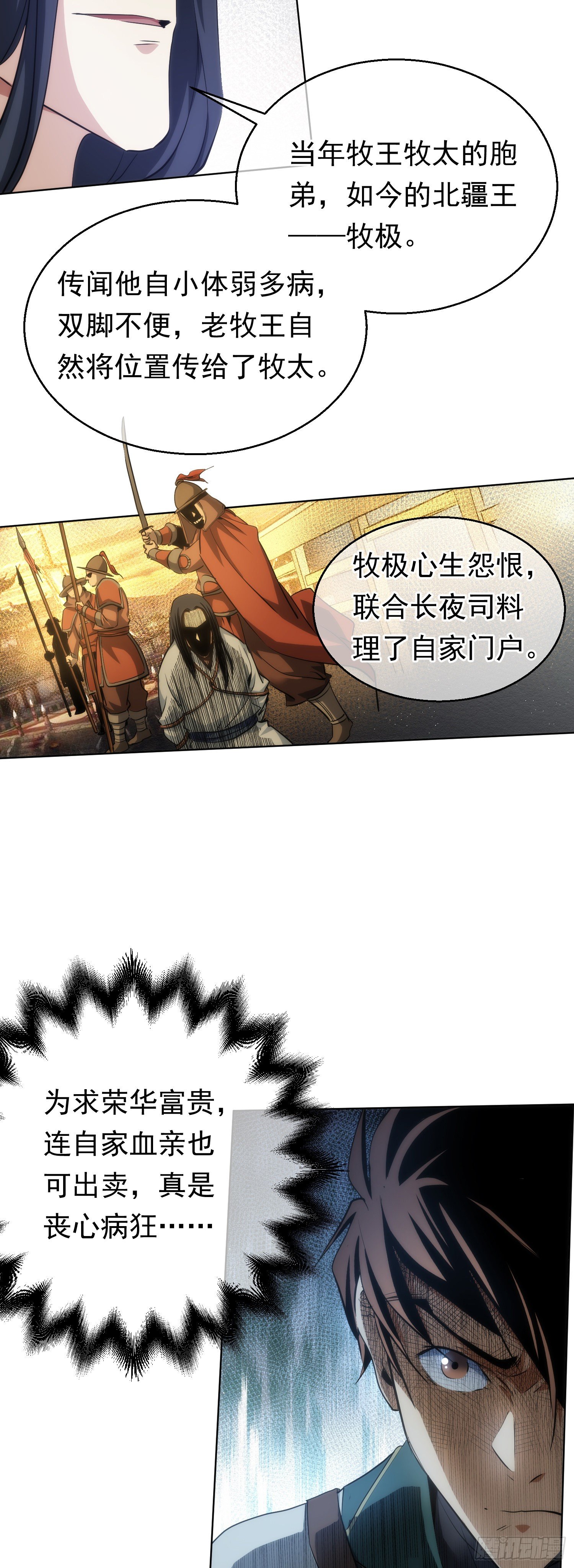 吾夫，不可欺【第四十八回】6