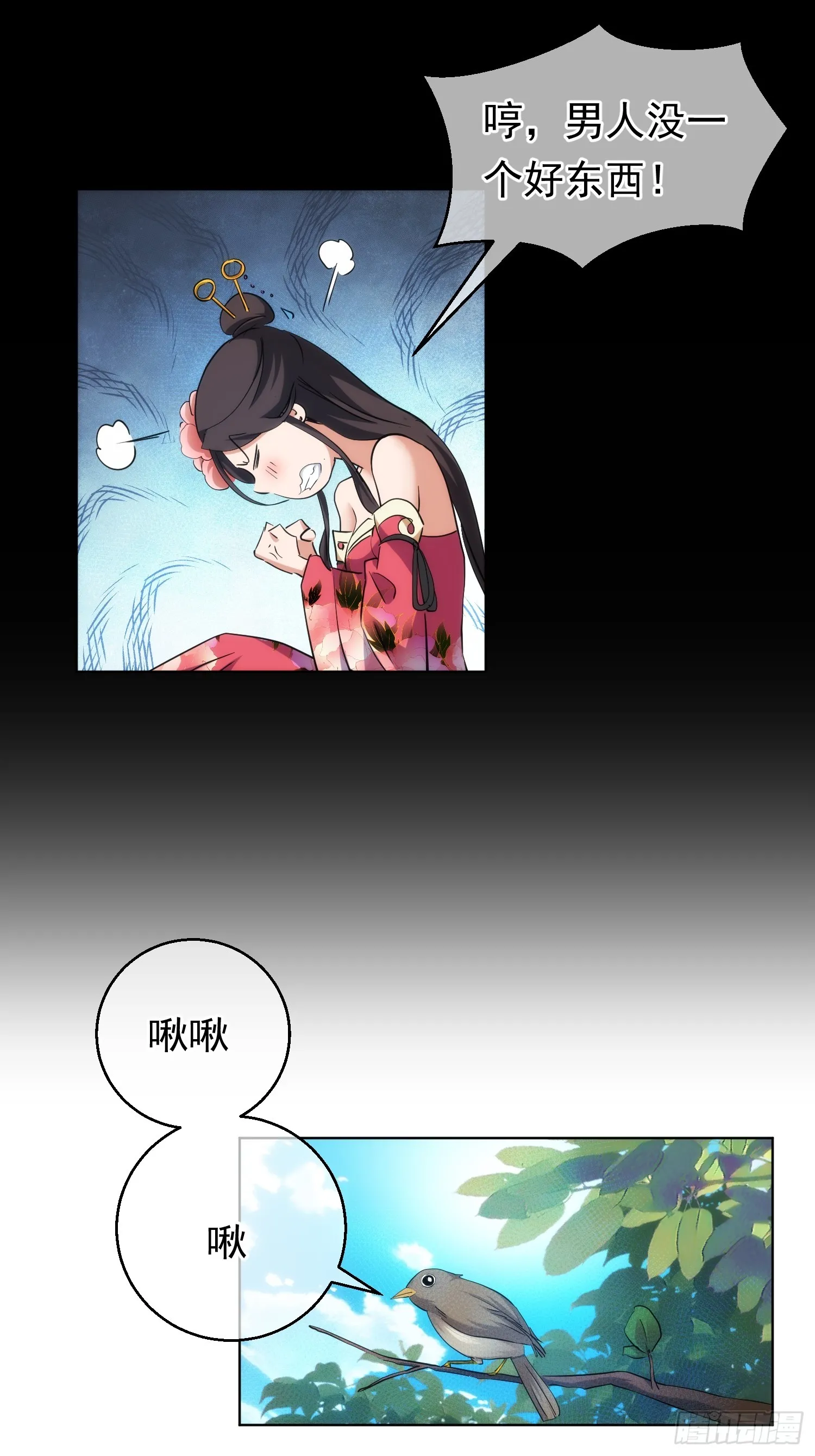 别离，路难明【第九十回】7