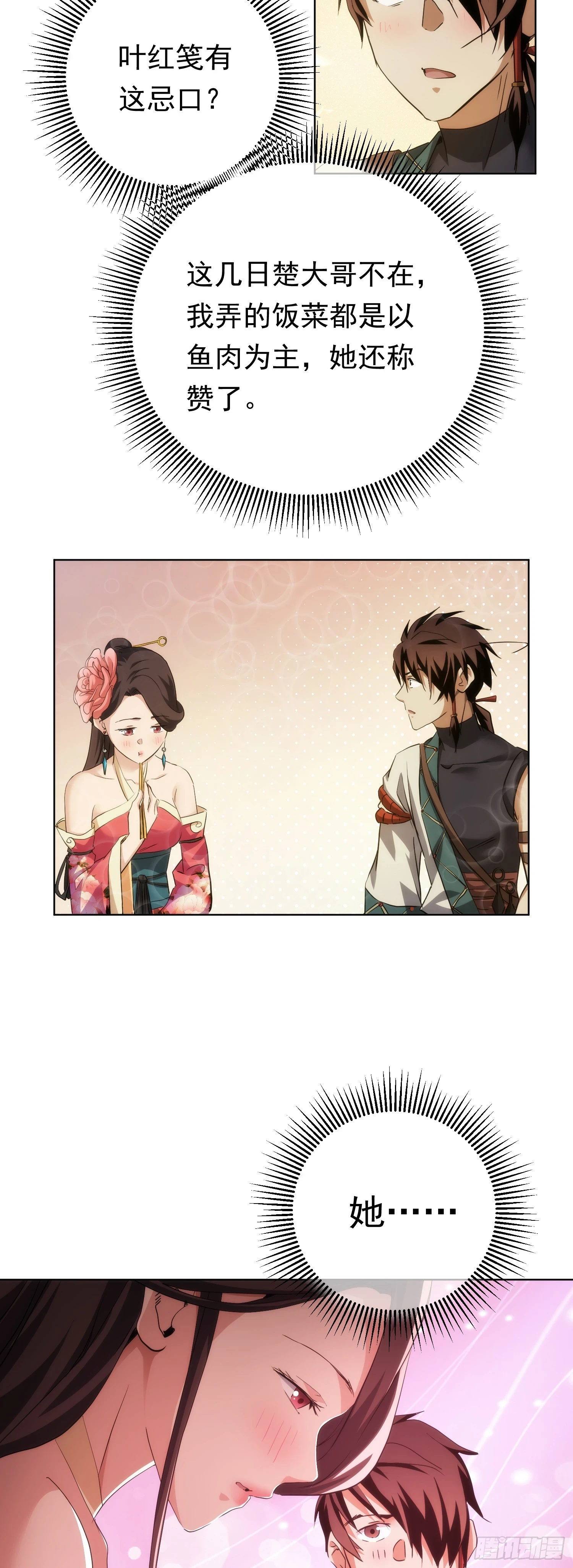 蒙梁，始搅局【第七十七回】10