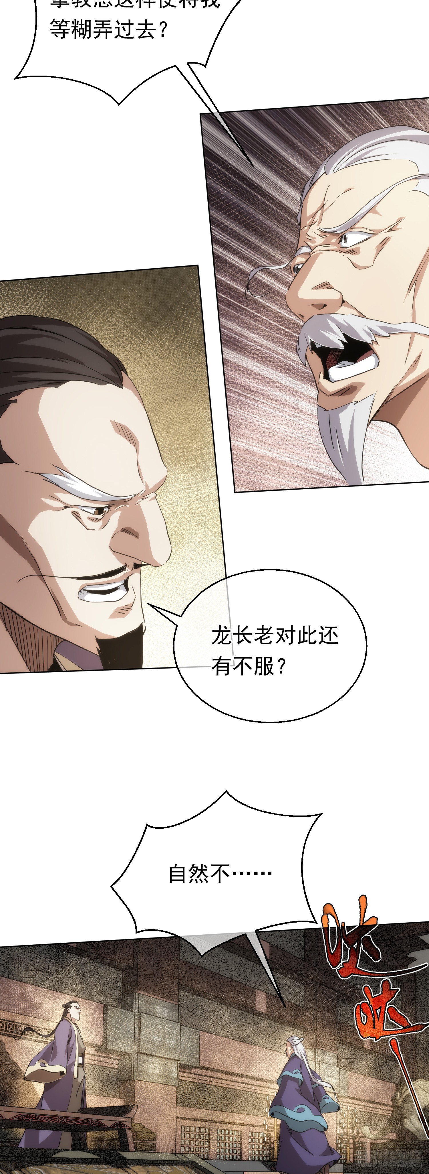 变量，墨尘子【第七十五回】10