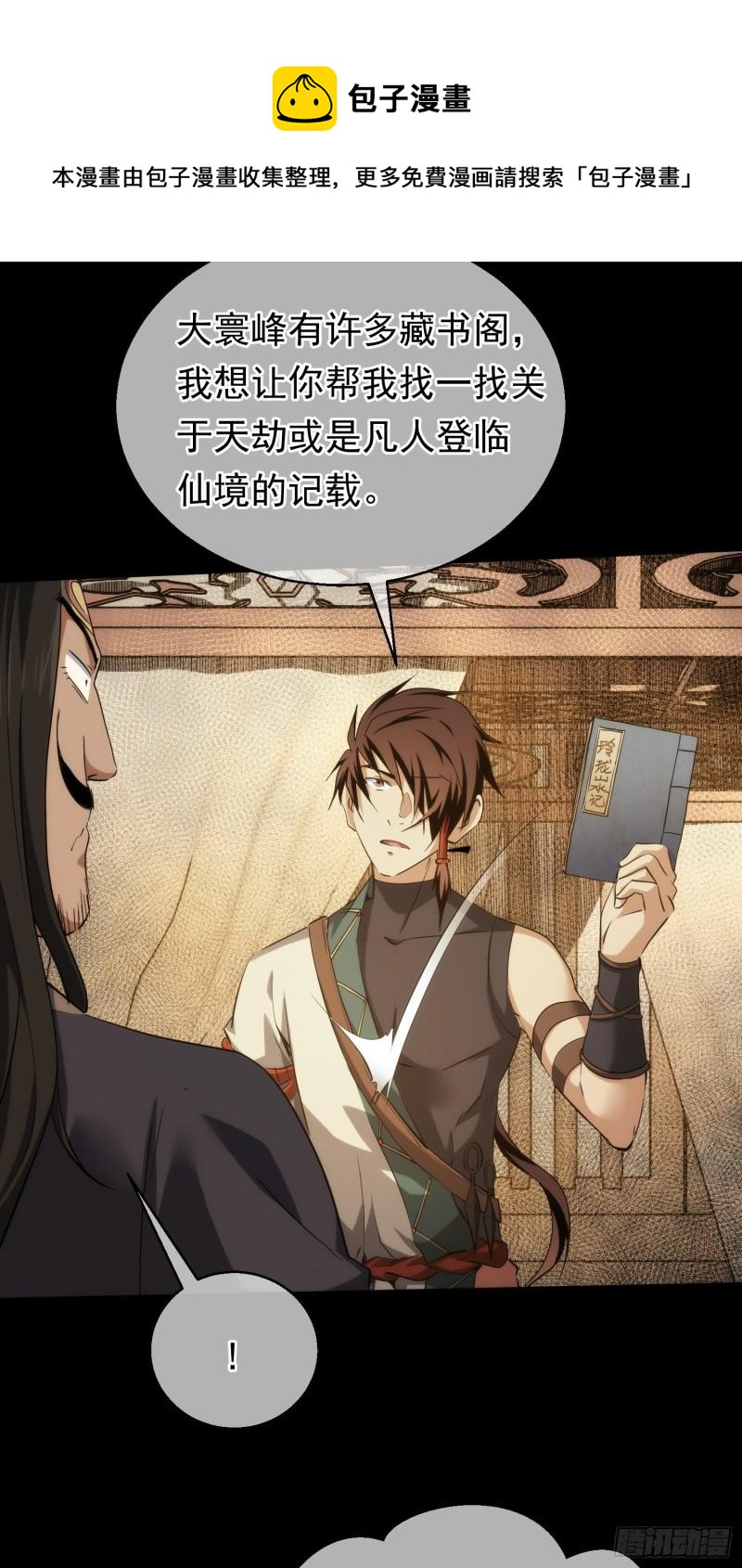沉浮，忆往昔【第四十五回】8