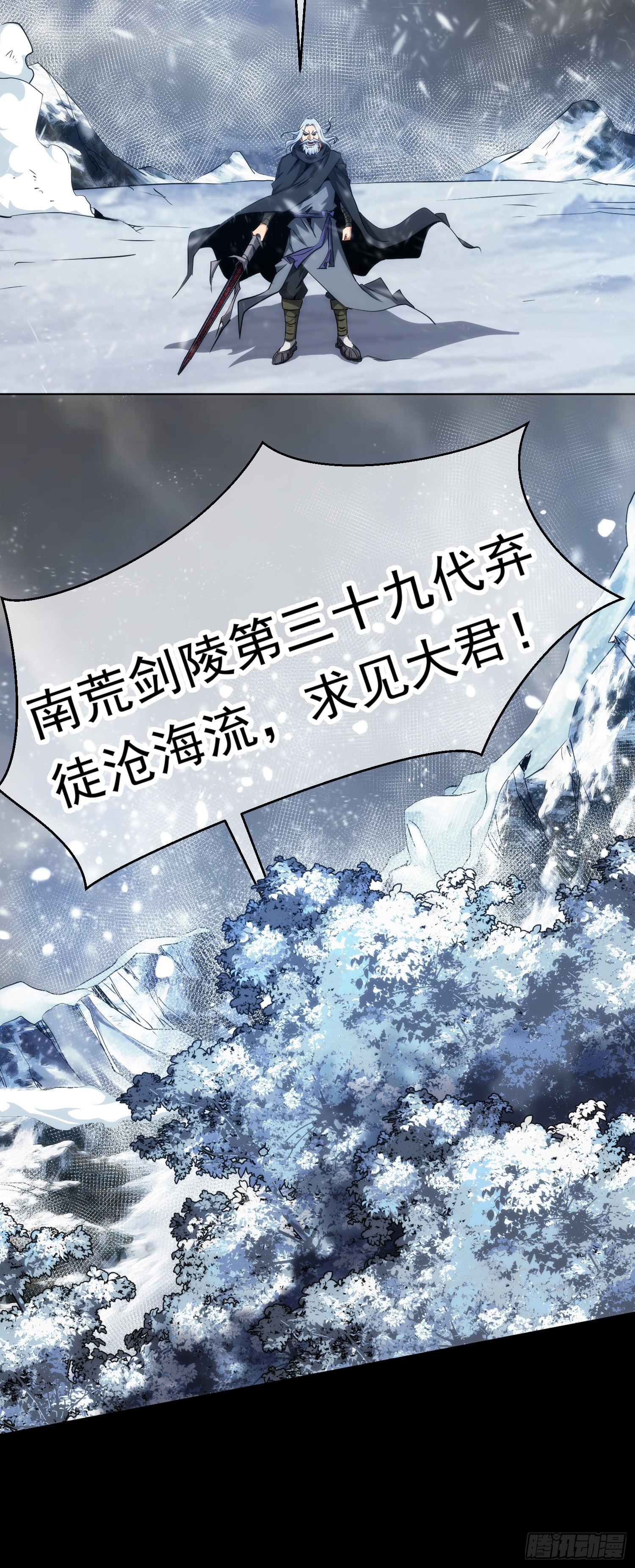 激斗！称无敌【第二十三回】4