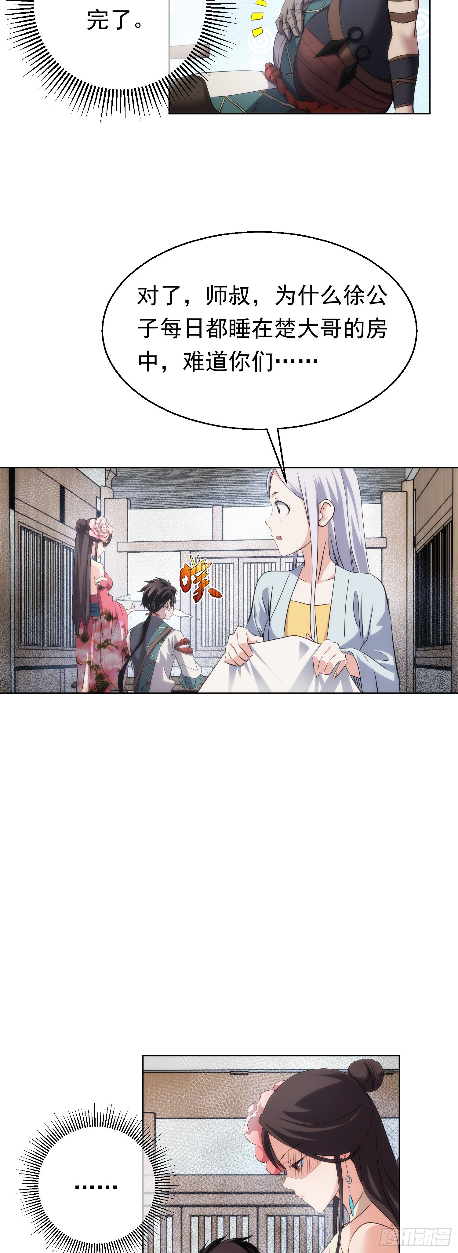 剑势，退凶魔【第七十回】2