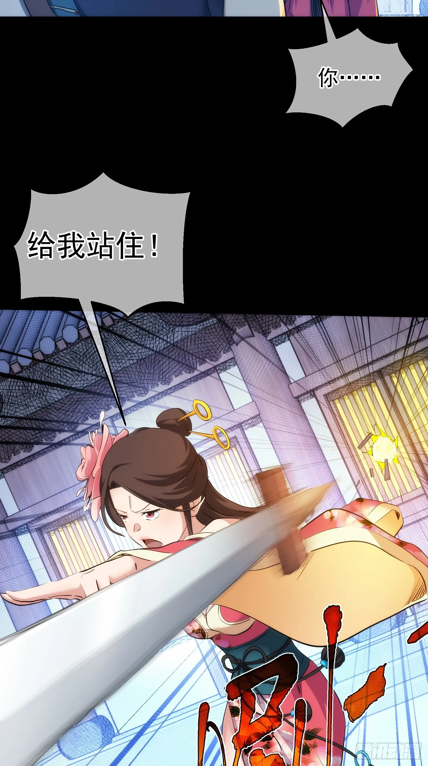 功全，误难生【第八十九回】22