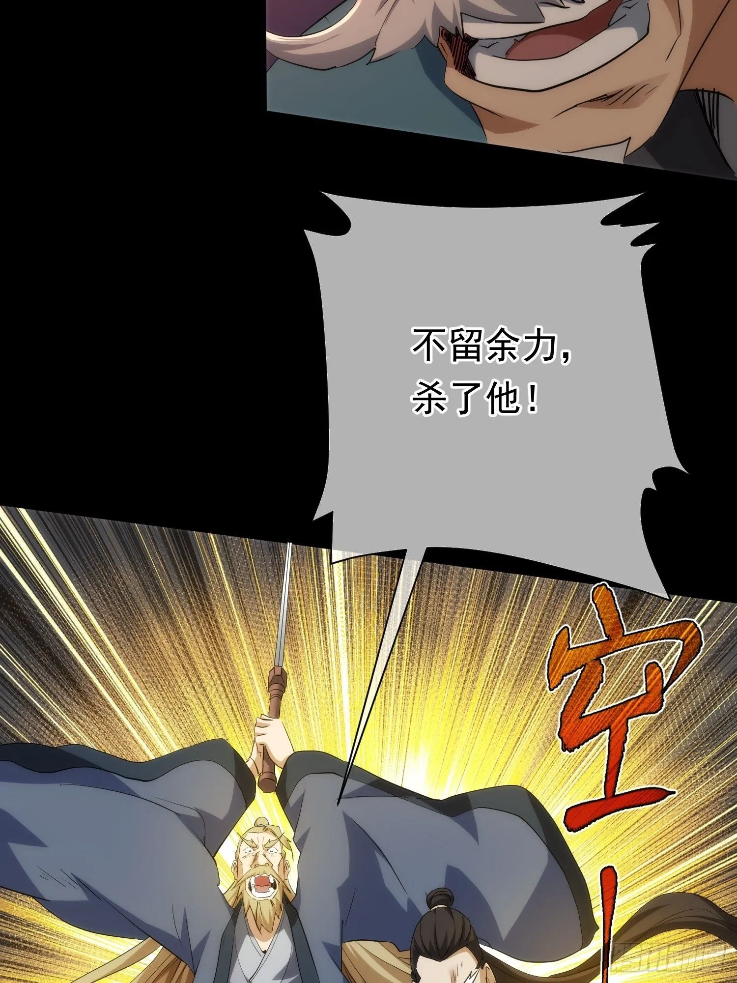 斩龙 前路扰【第一百零一回】29