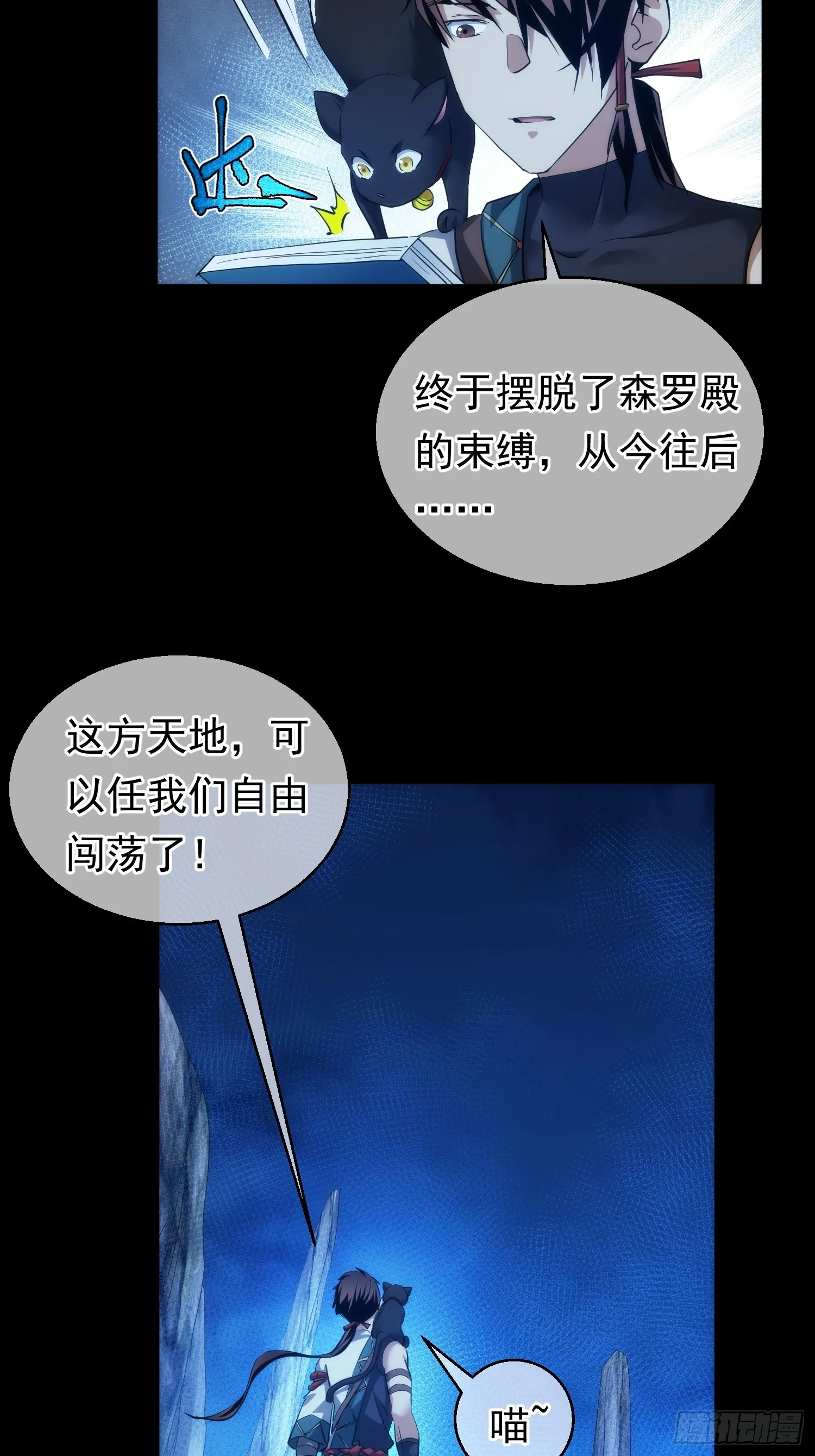 浮萍，擂台起【第八十六回】8