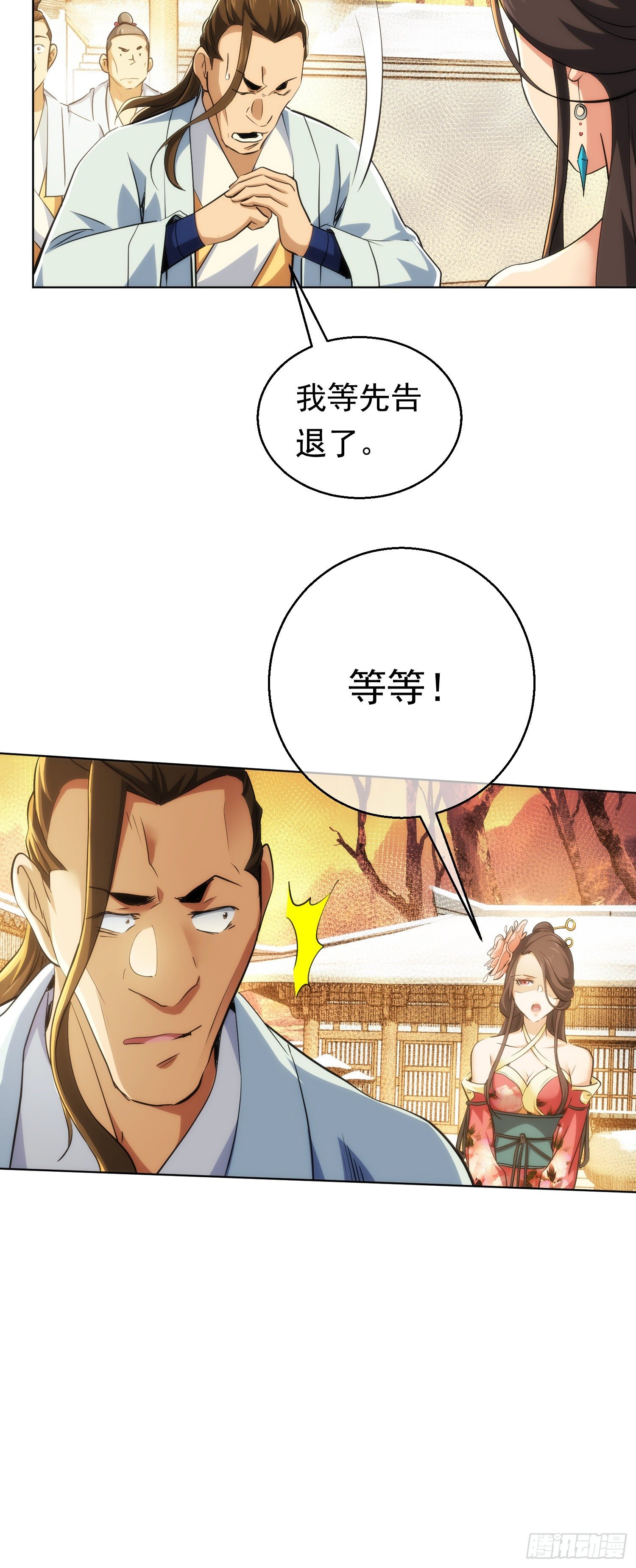 吾夫，不可欺【第四十八回】25