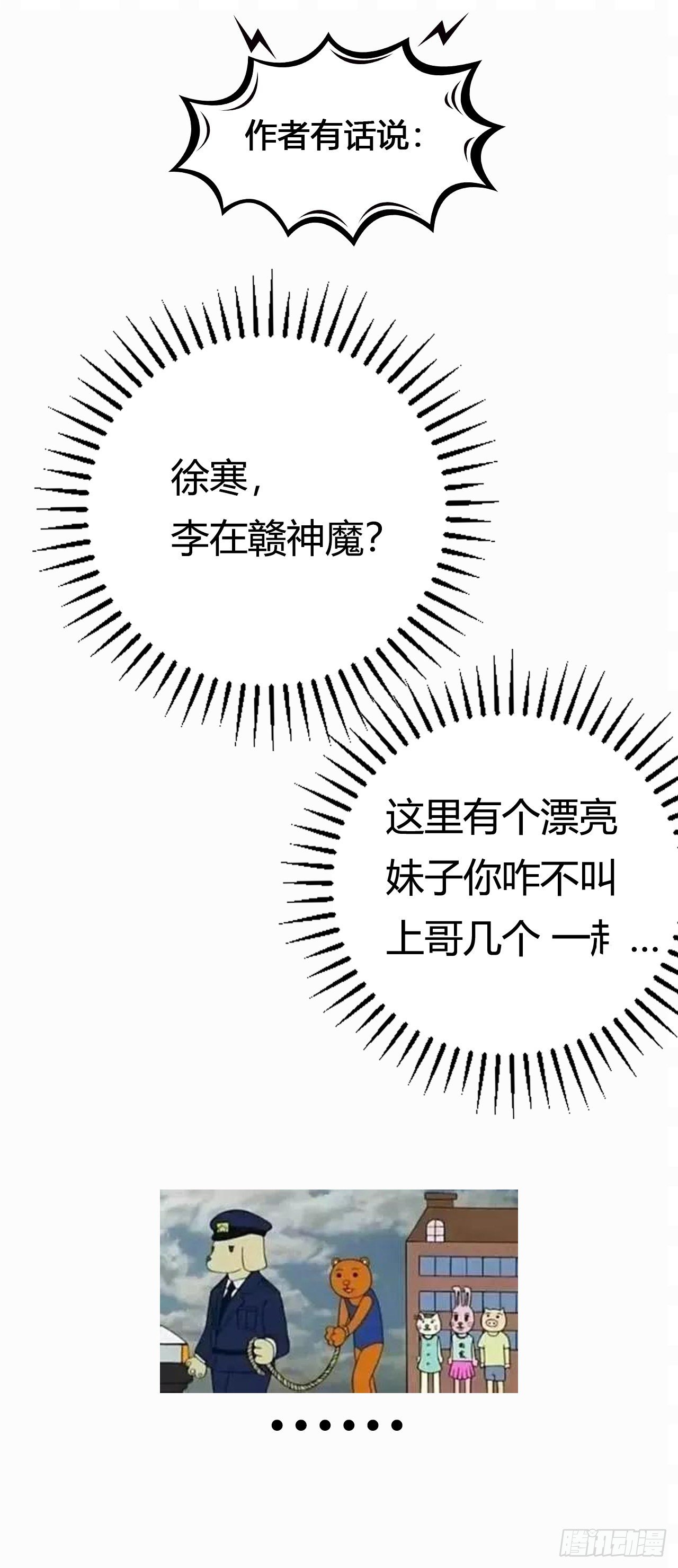 再遇！梦中人【第八回】24