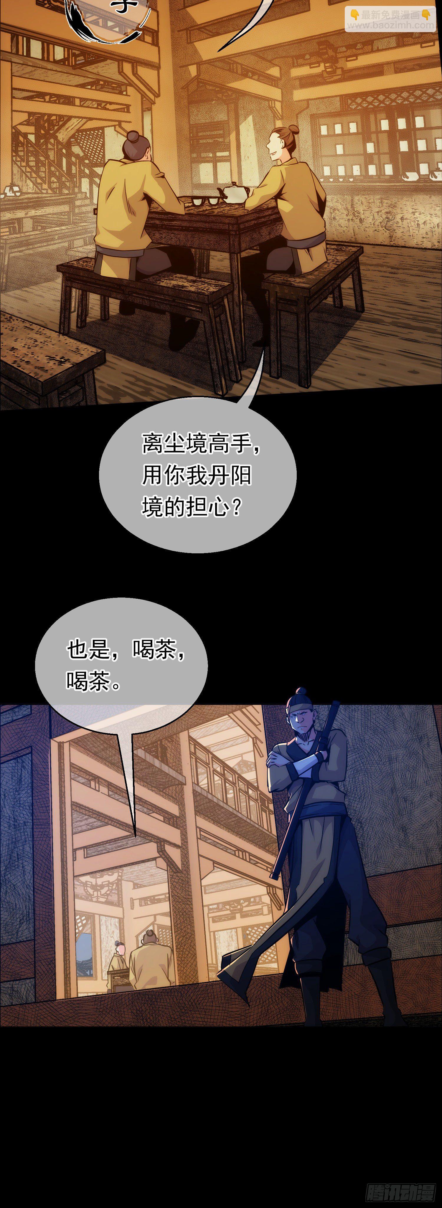 再遇！梦中人【第八回】3