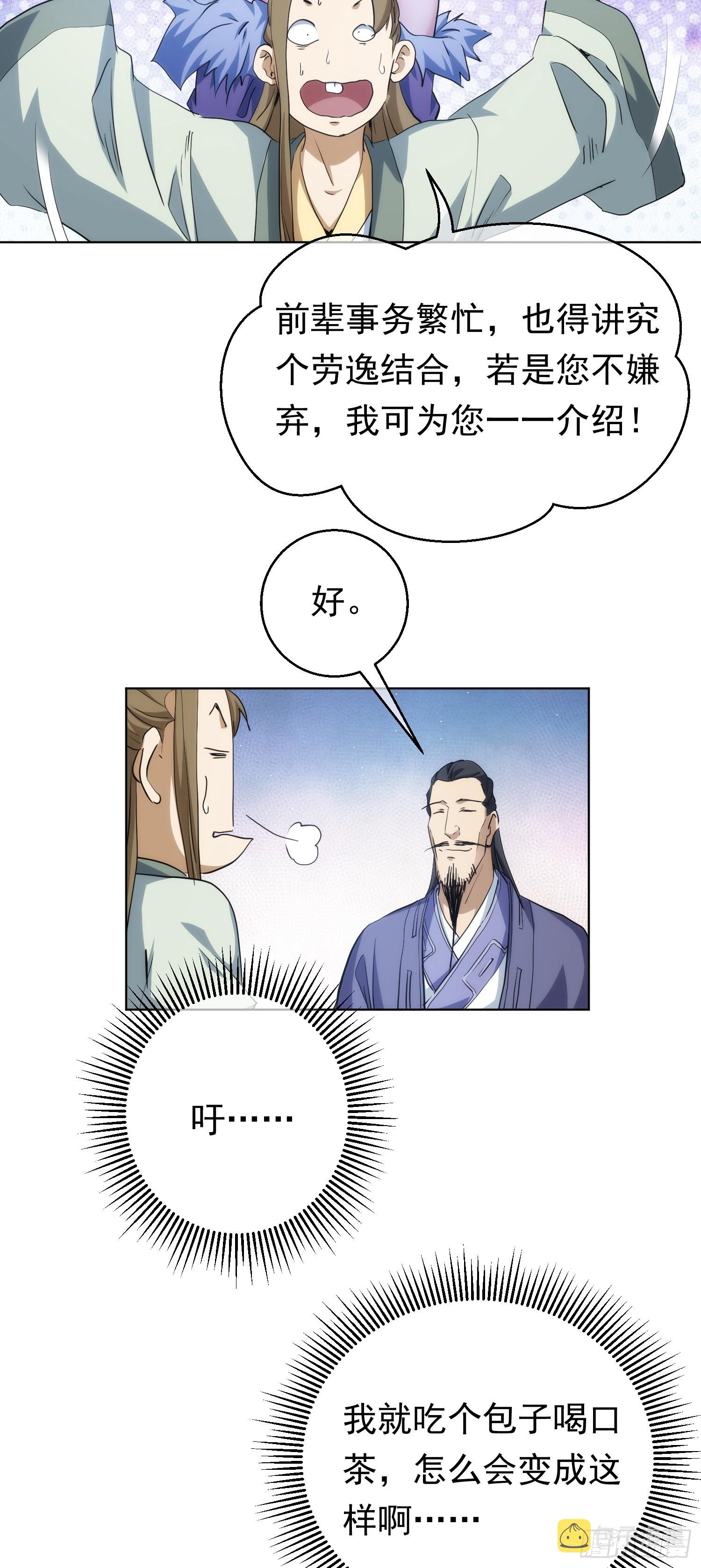 变量 墨尘子【第七十六回】18
