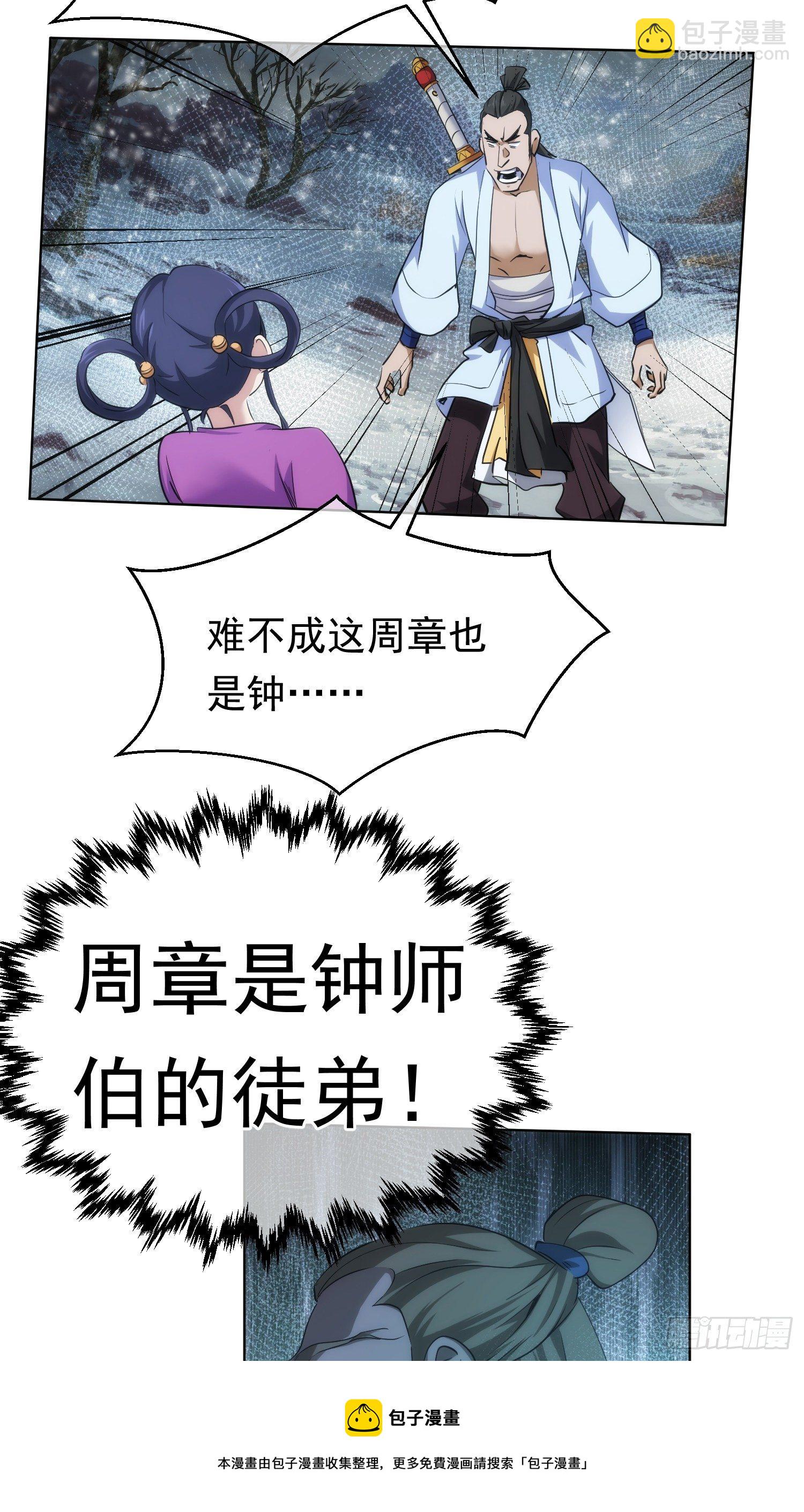 骤惊，闻妖声【第五十七回】4