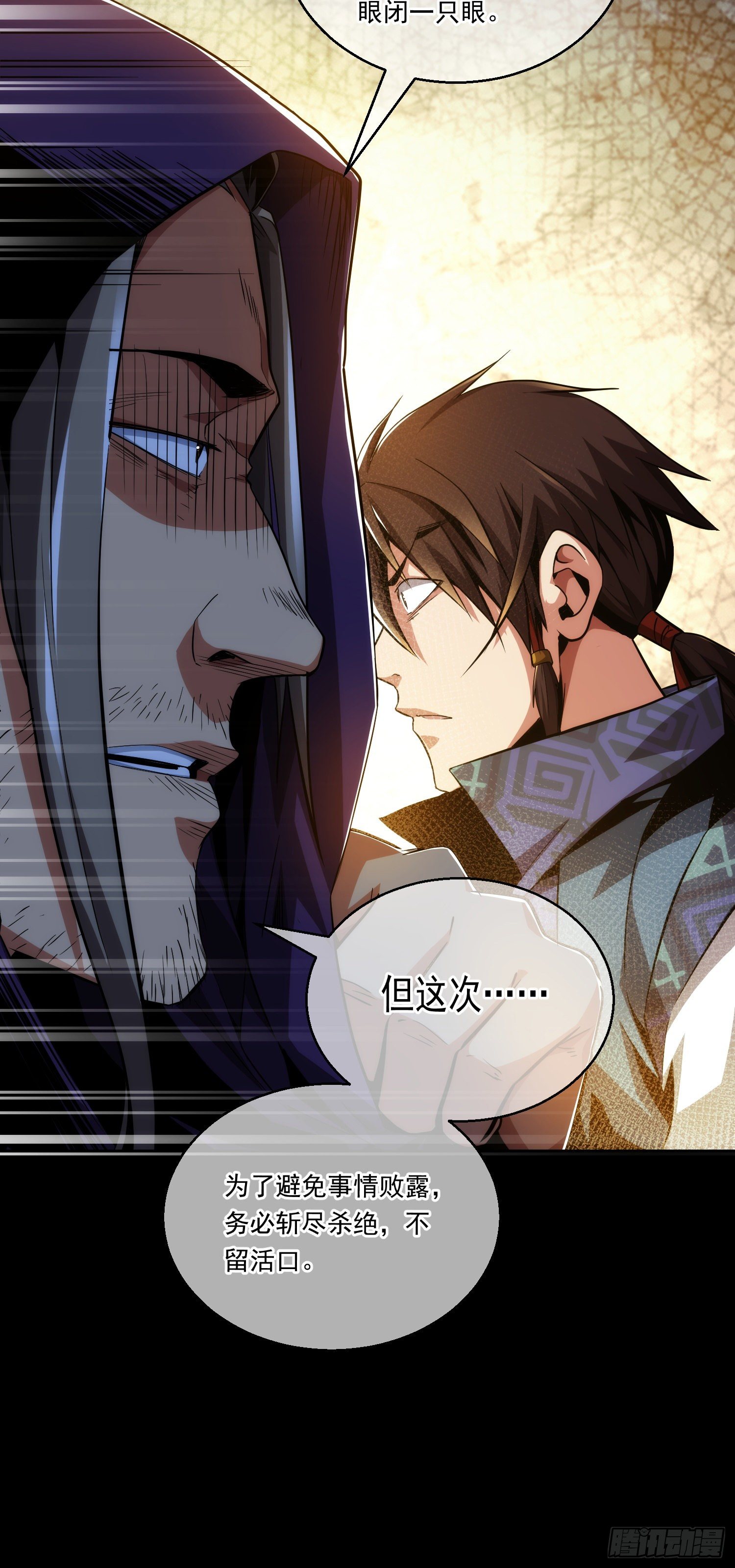 召集！修罗令【第七回】19