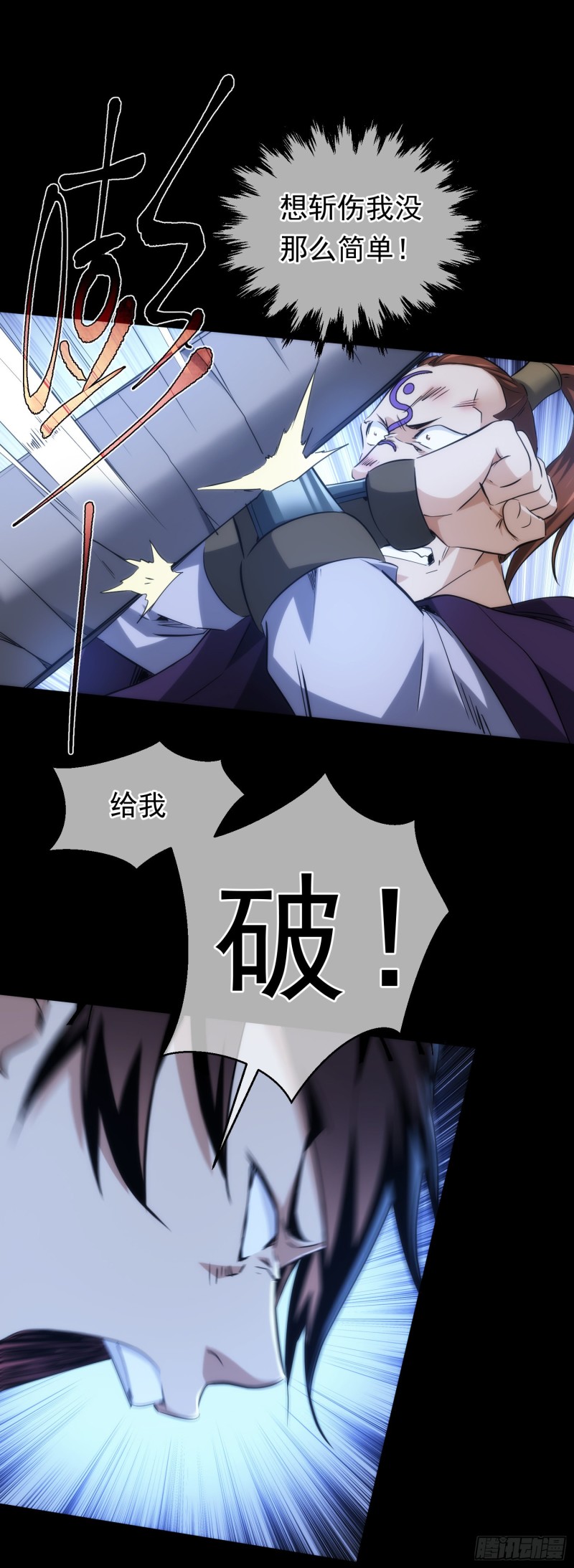 逆转？斩敌酋【第三十八回】18