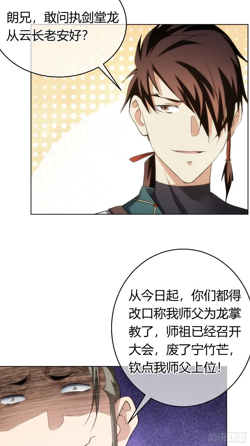 命劫 乱象生【第九十四回】17