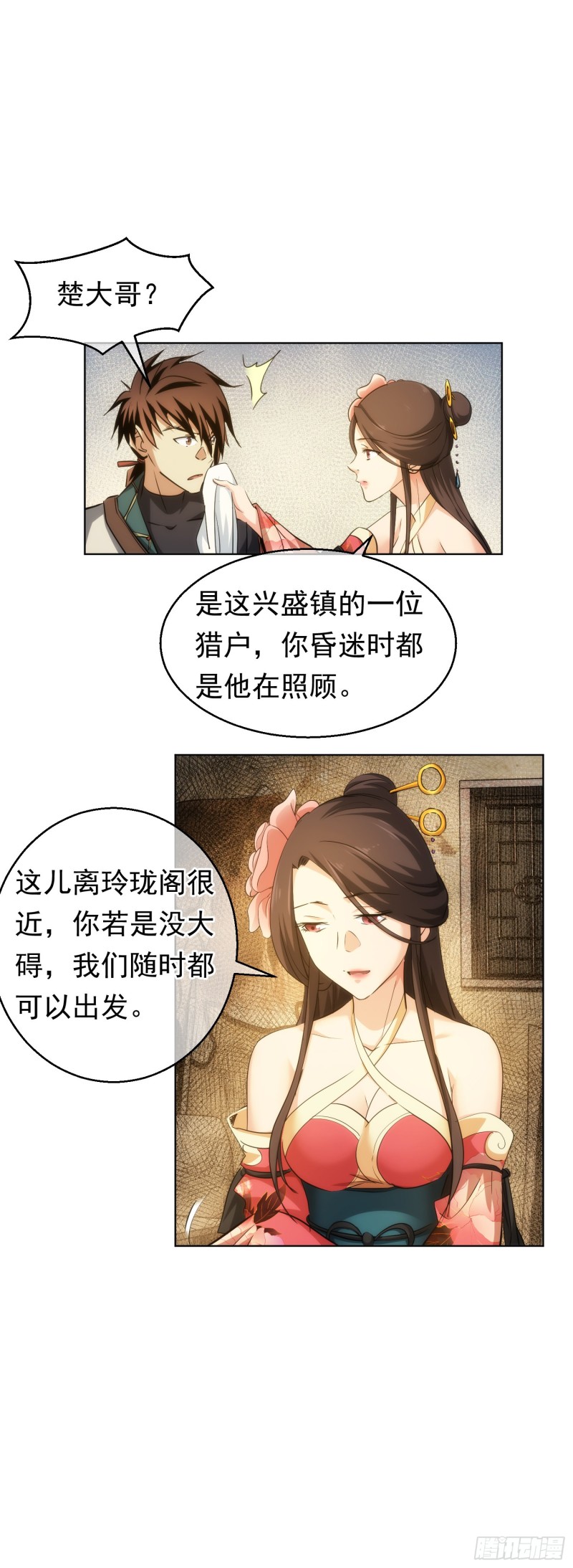 逆转，遇冤家【第四十二回】11