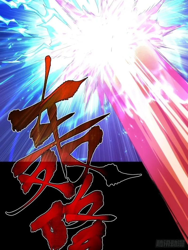 魔魇 始飞升【第九十三回】25