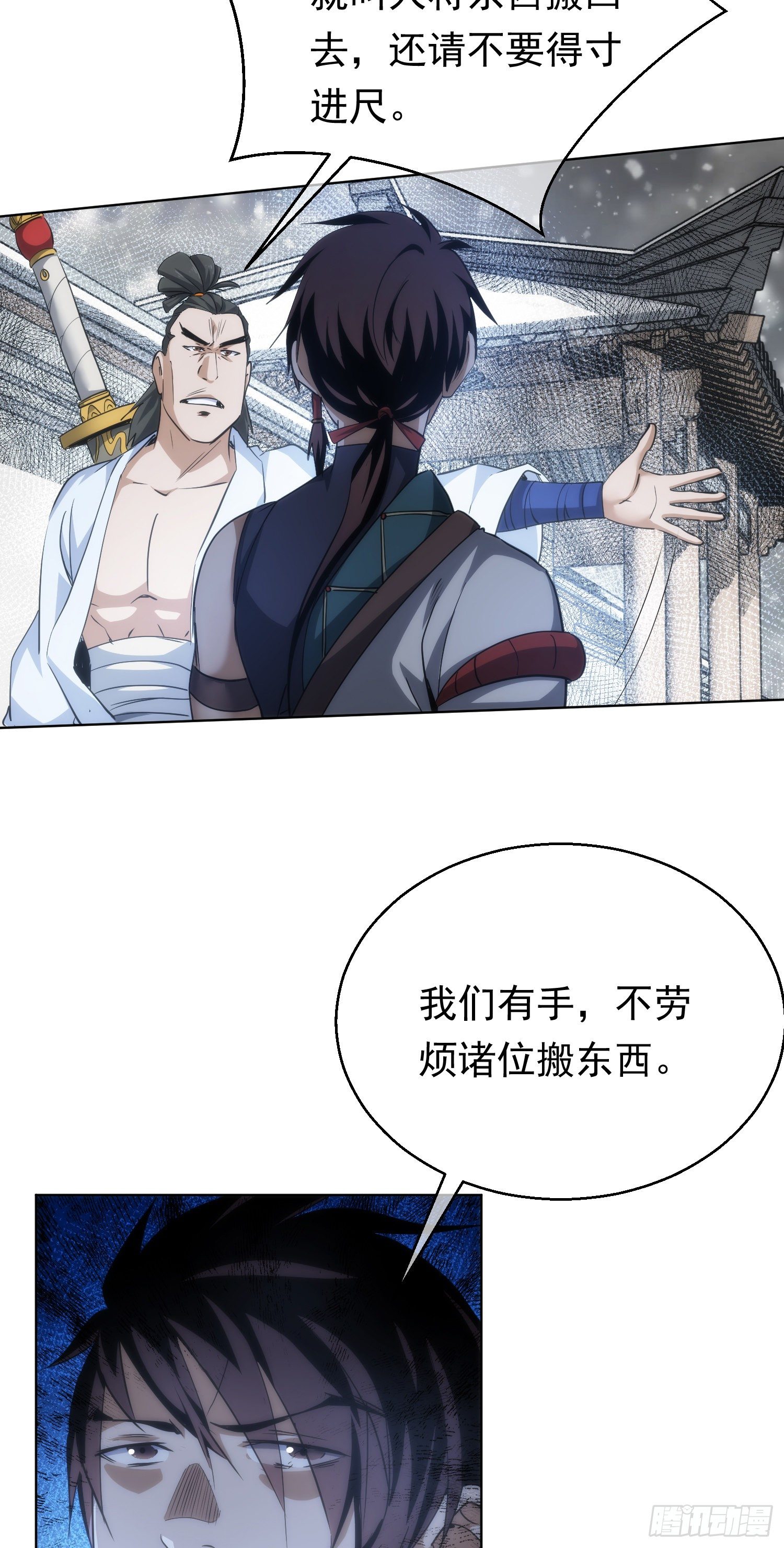 破敌，镇气焰【第五十五回】15