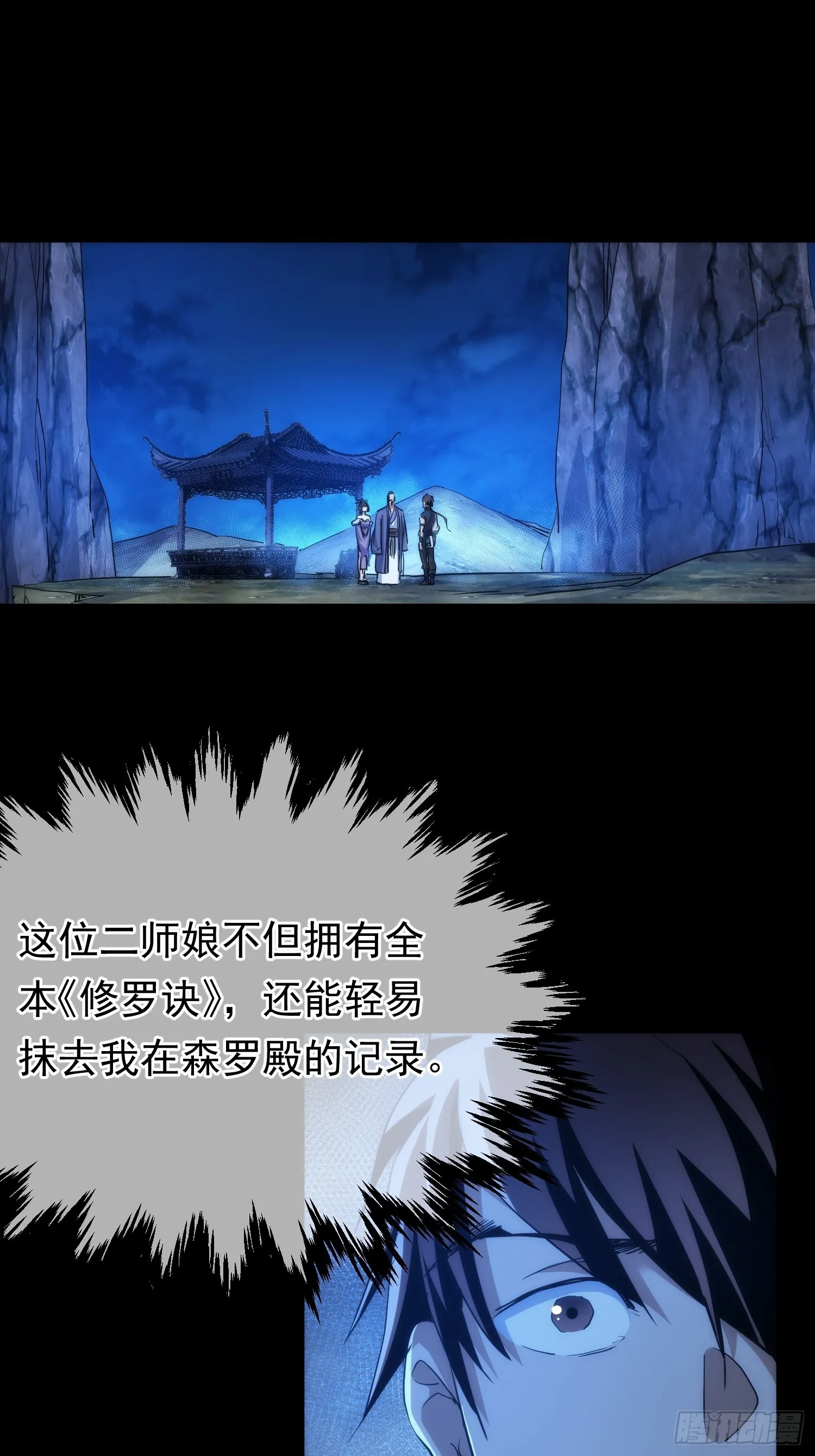 浮萍，擂台起【第八十六回】1