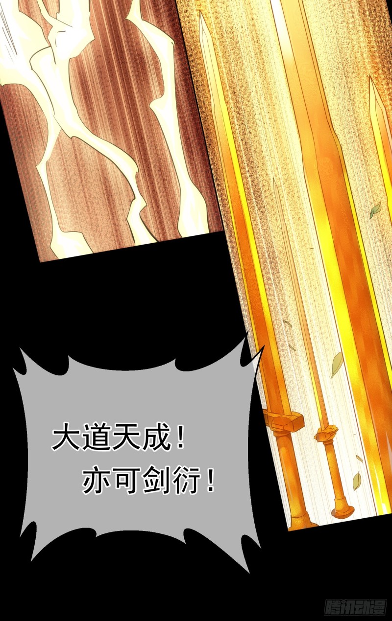 逆天，人自强【第四十一回】23