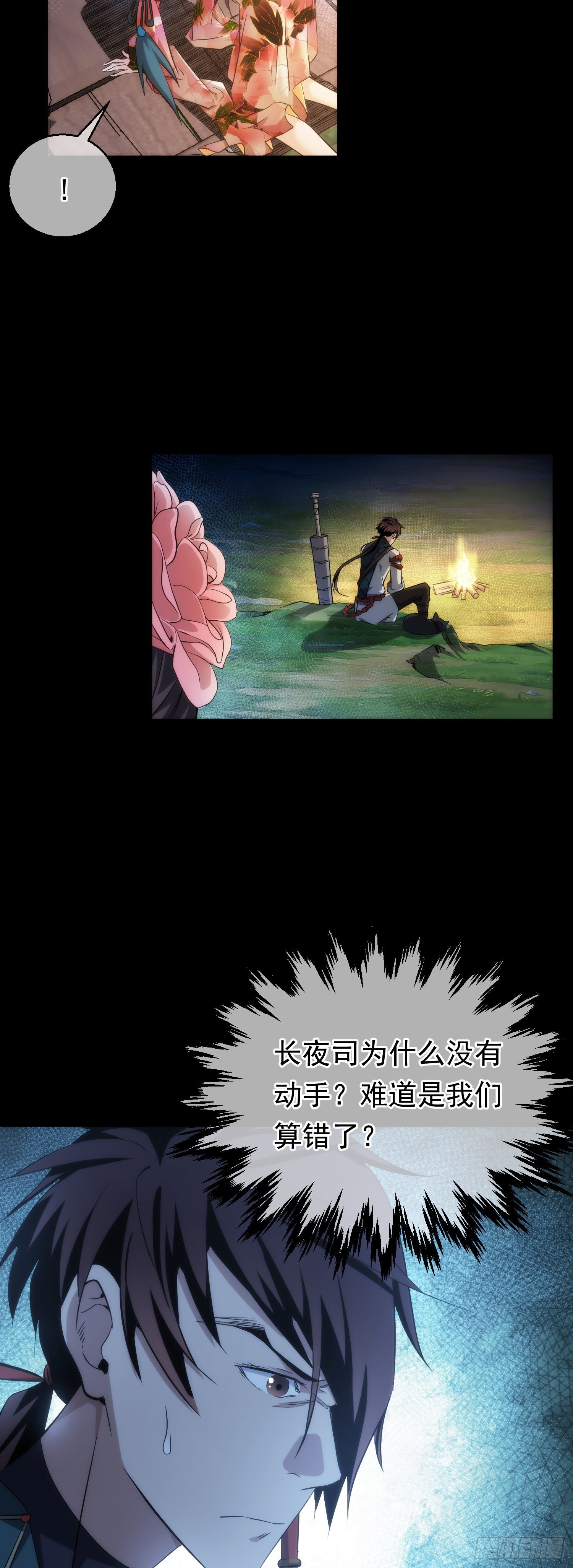 遇刺！逃亡路【第三十五回】7