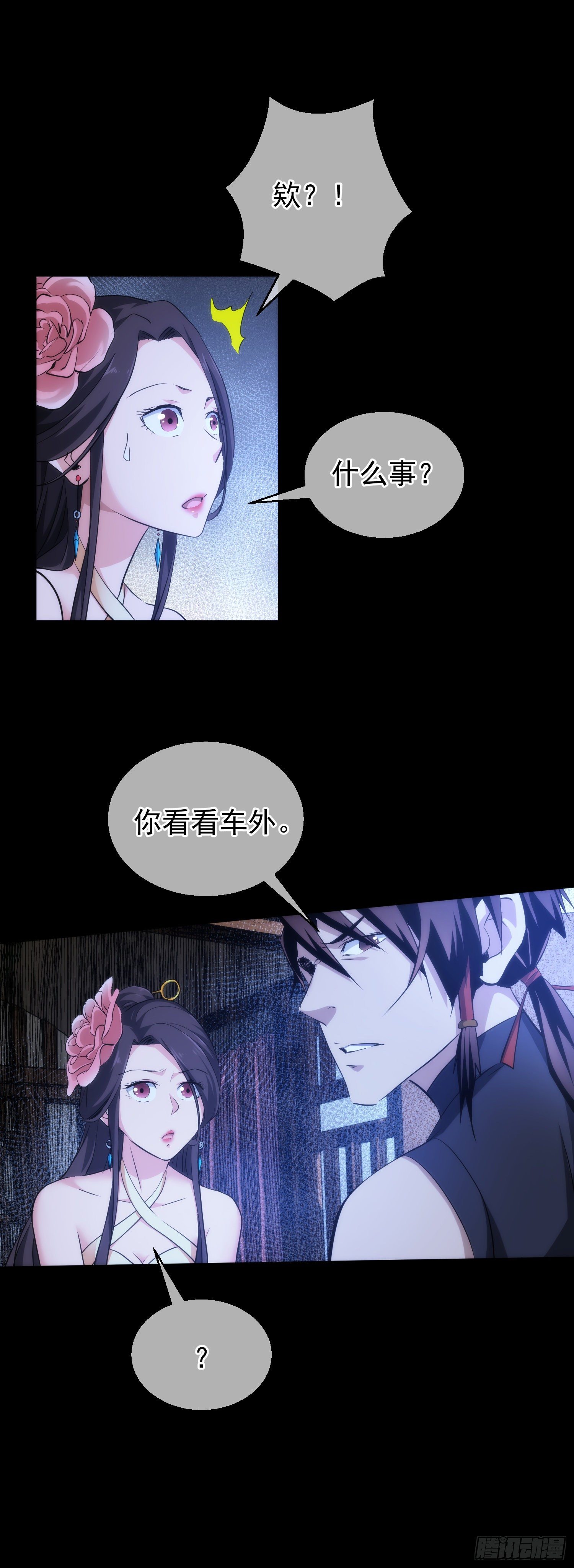 遇刺！逃亡路【第三十五回】11