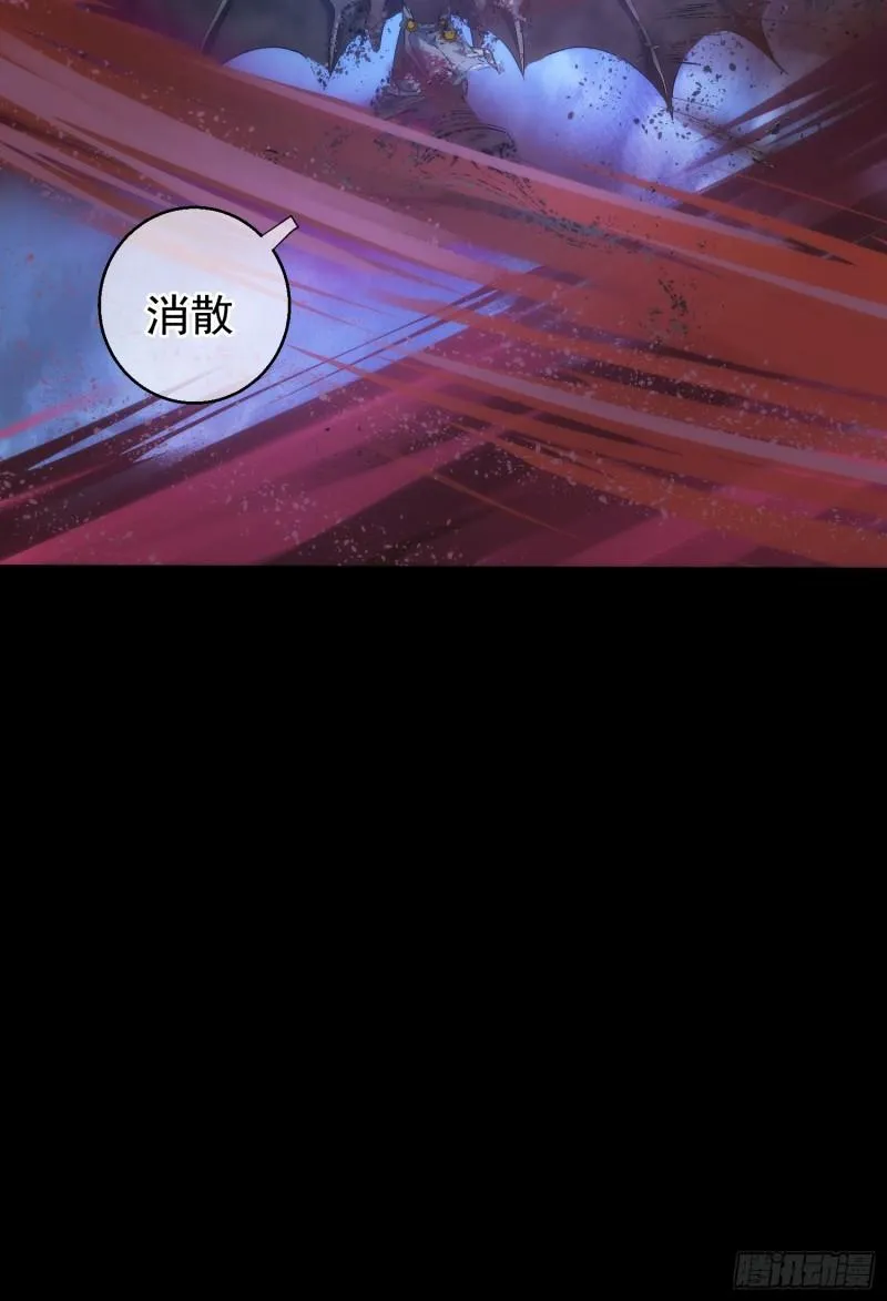 魔魇 始飞升【第九十三回】31