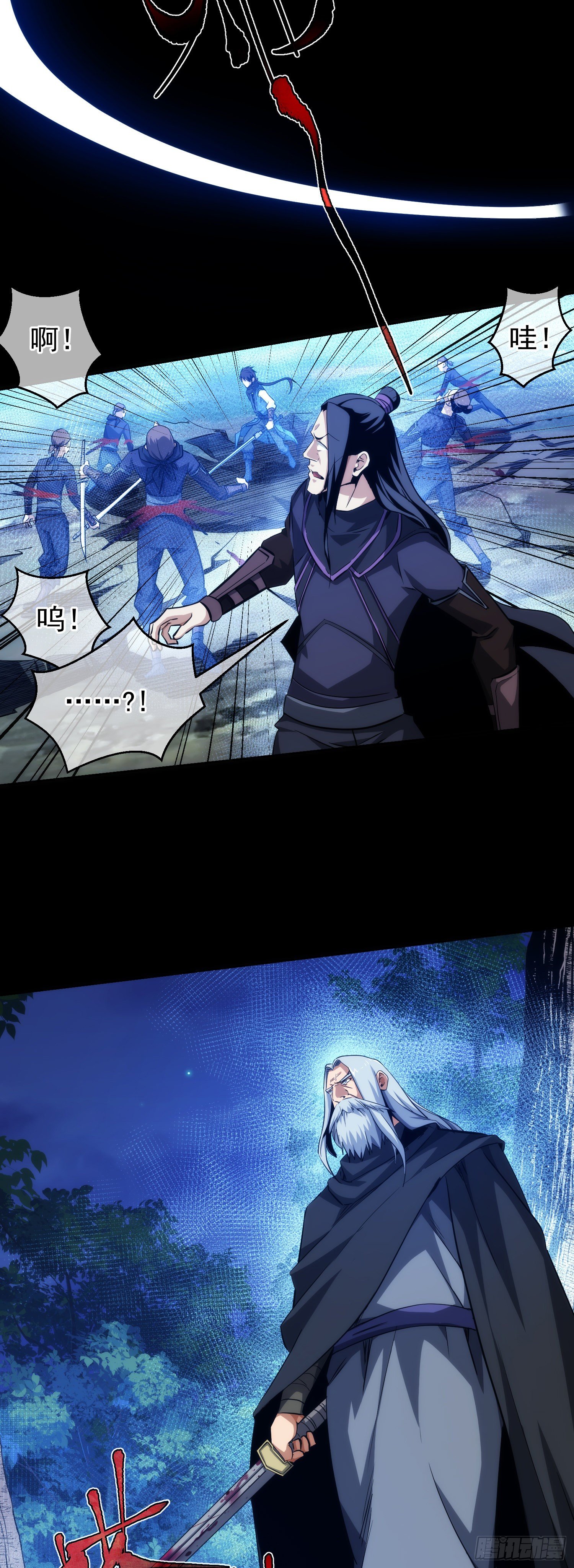 凶局！剑斩鬼【第十六回】8