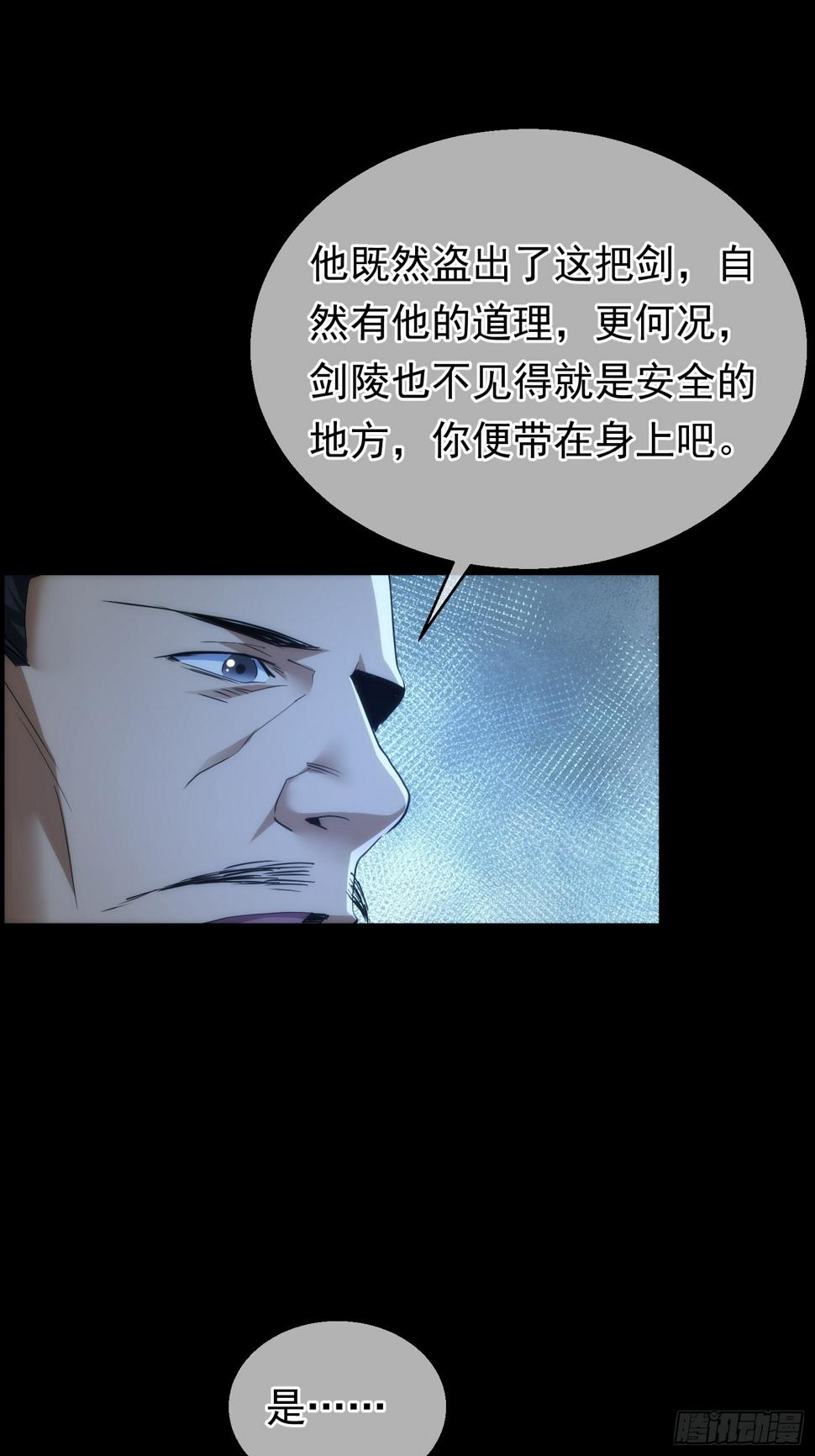 还剑，破天机【第八十三回】25