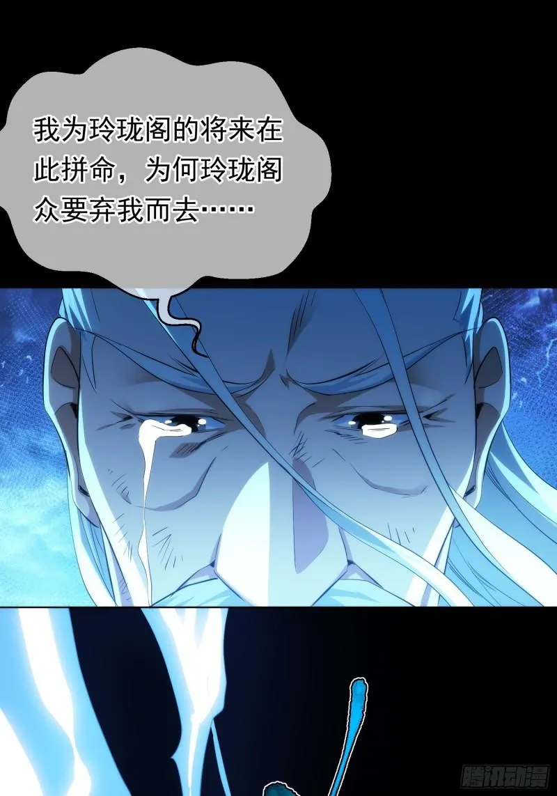 魔魇 始飞升【第九十三回】14