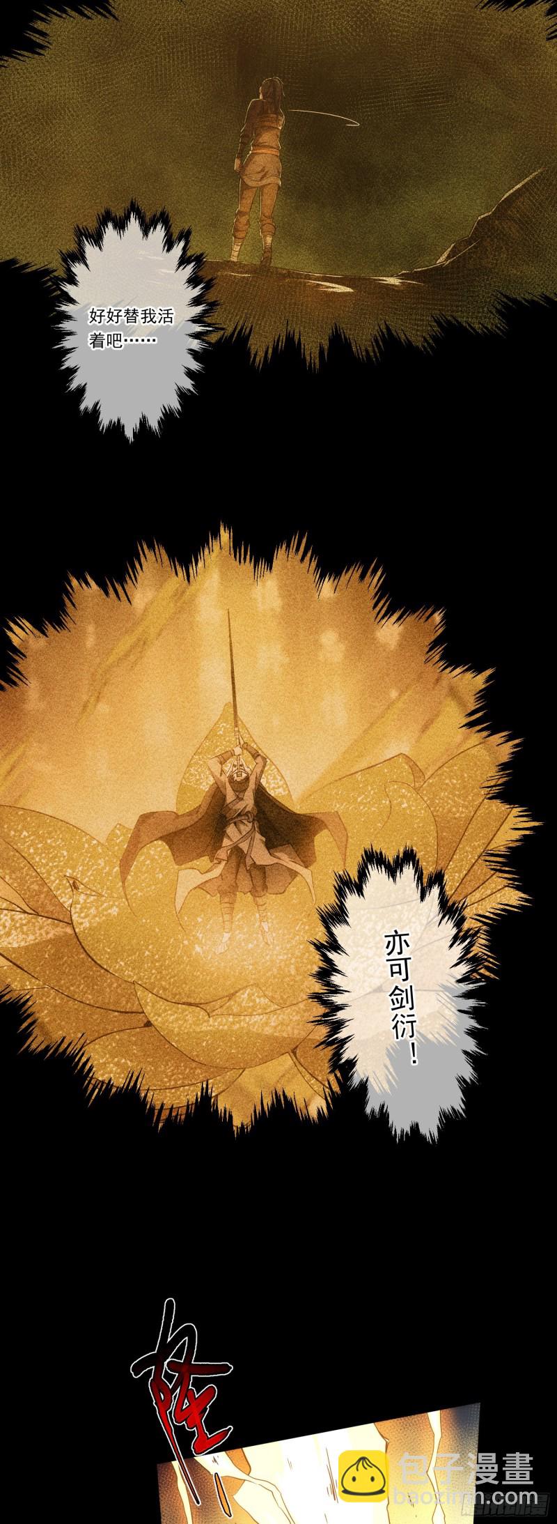 逆天，人自强【第四十一回】8