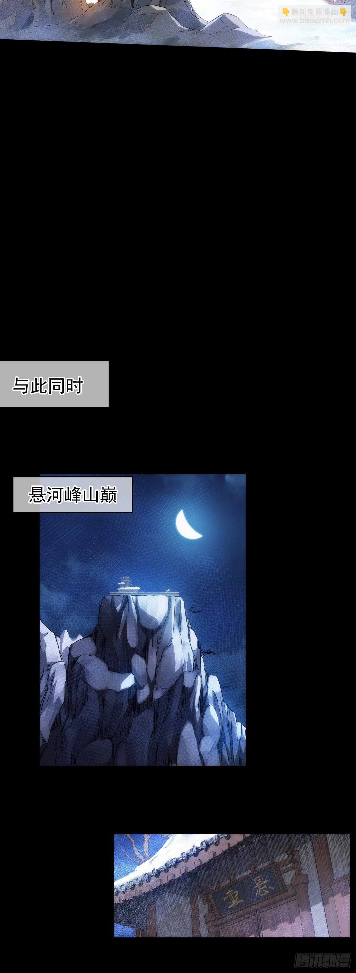 占卜，问凶吉【第五十回】14