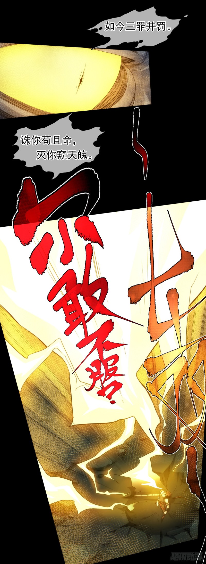 逆天，人自强【第四十一回】6